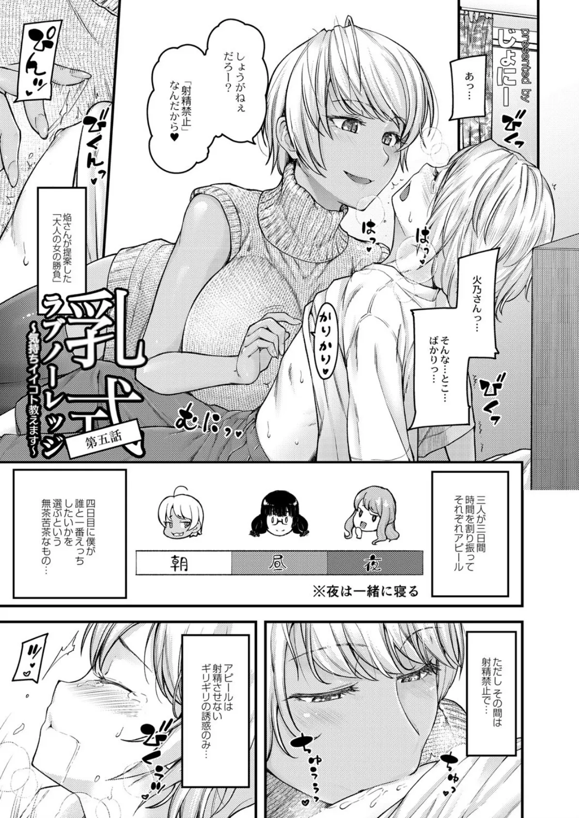 COMIC Reboot(コミックリブート) VOL.10 3ページ