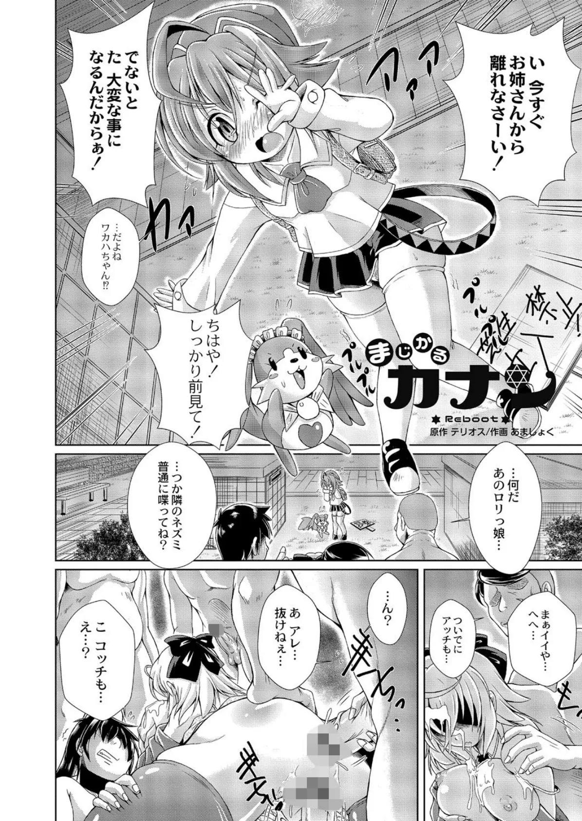 COMIC Reboot(コミックリブート) VOL.10 5ページ