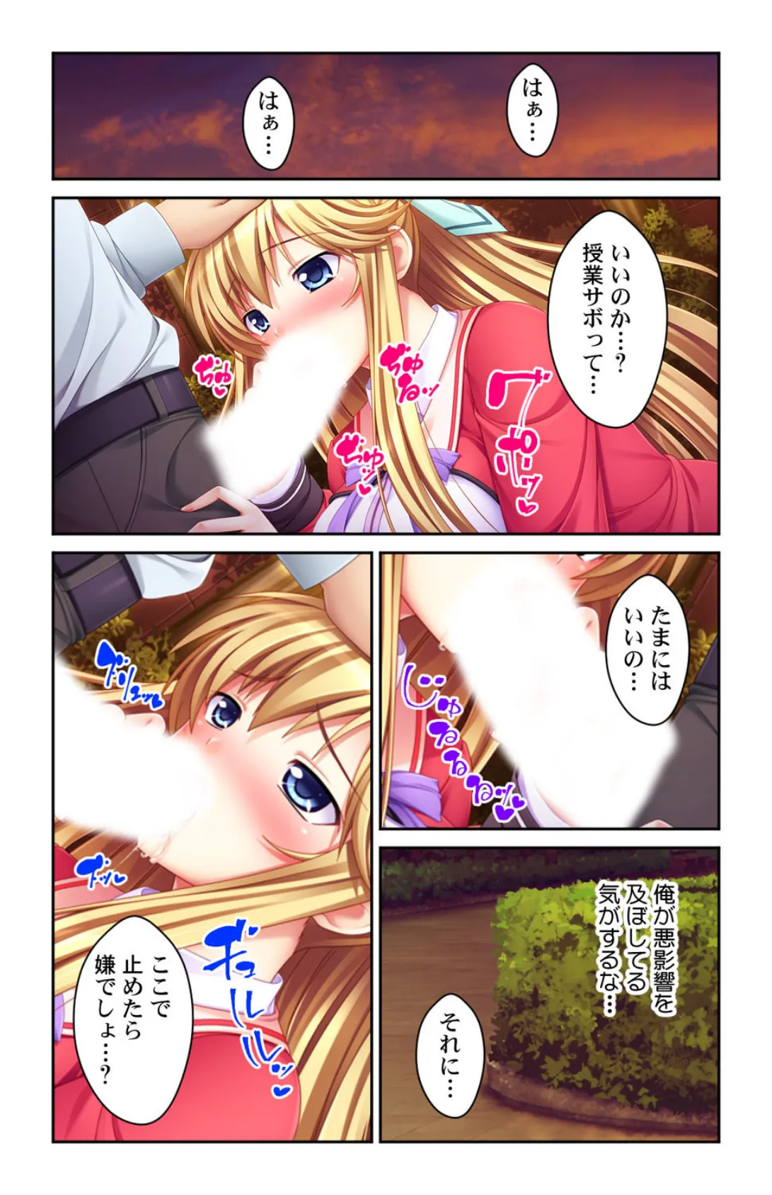 宙から墜ちてきたアノ娘にオレのアレが搾り取られて…!! 第8巻 6ページ