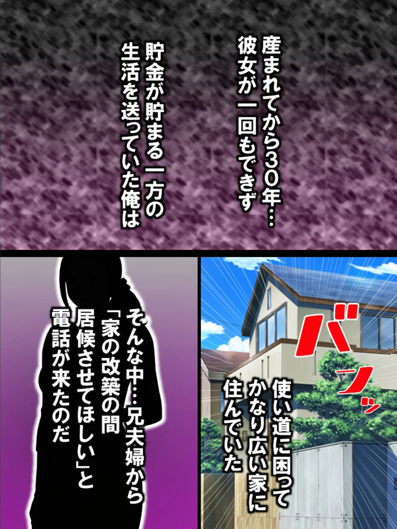 美人の兄嫁が居候。陰キャの俺はガマンできない! 7ページ