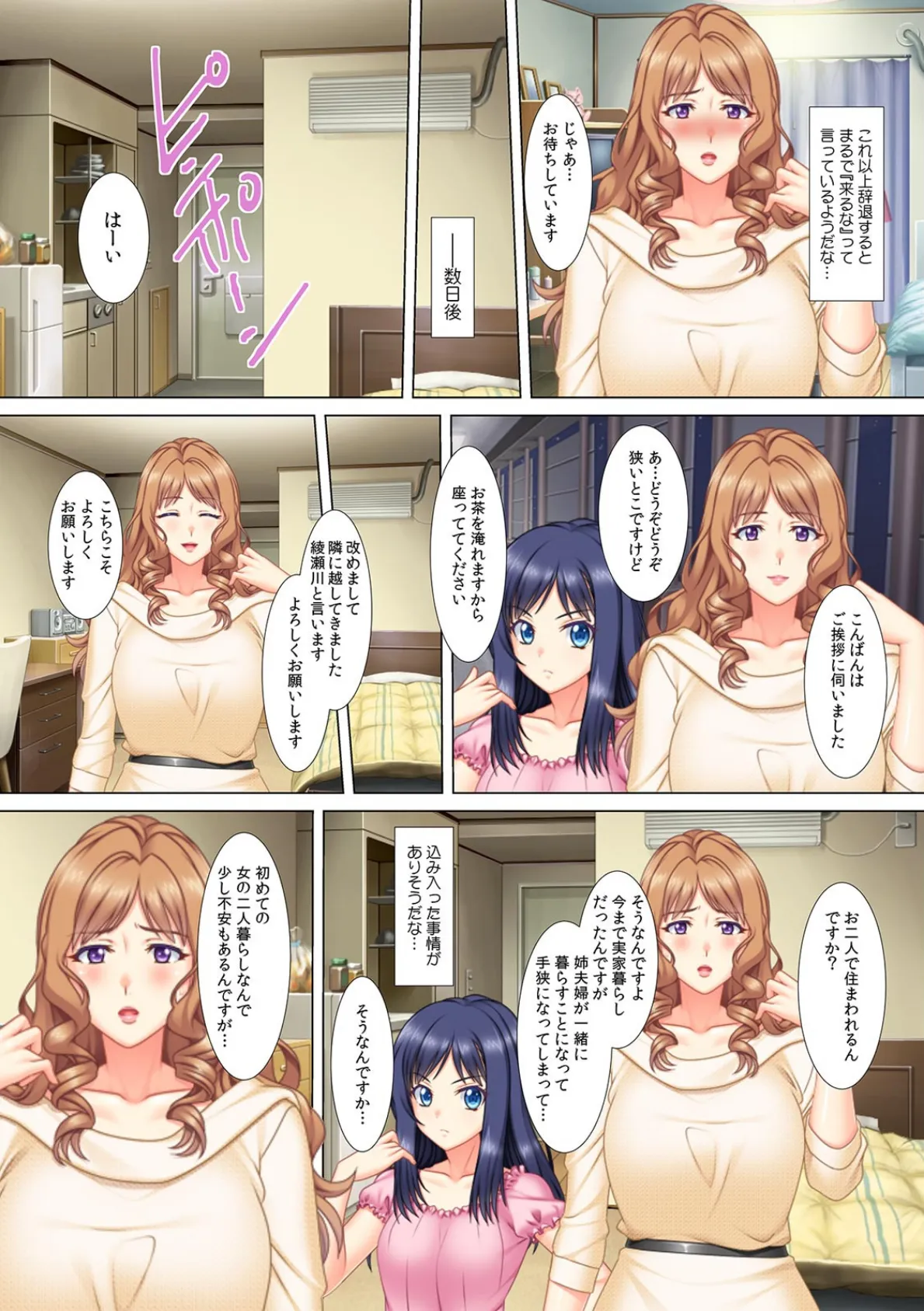 「ナカまで熱いの挿入れちゃダメぇ…!」欲求不満な隣の奥様とお風呂で密着エッチ【フルカラー】 7ページ