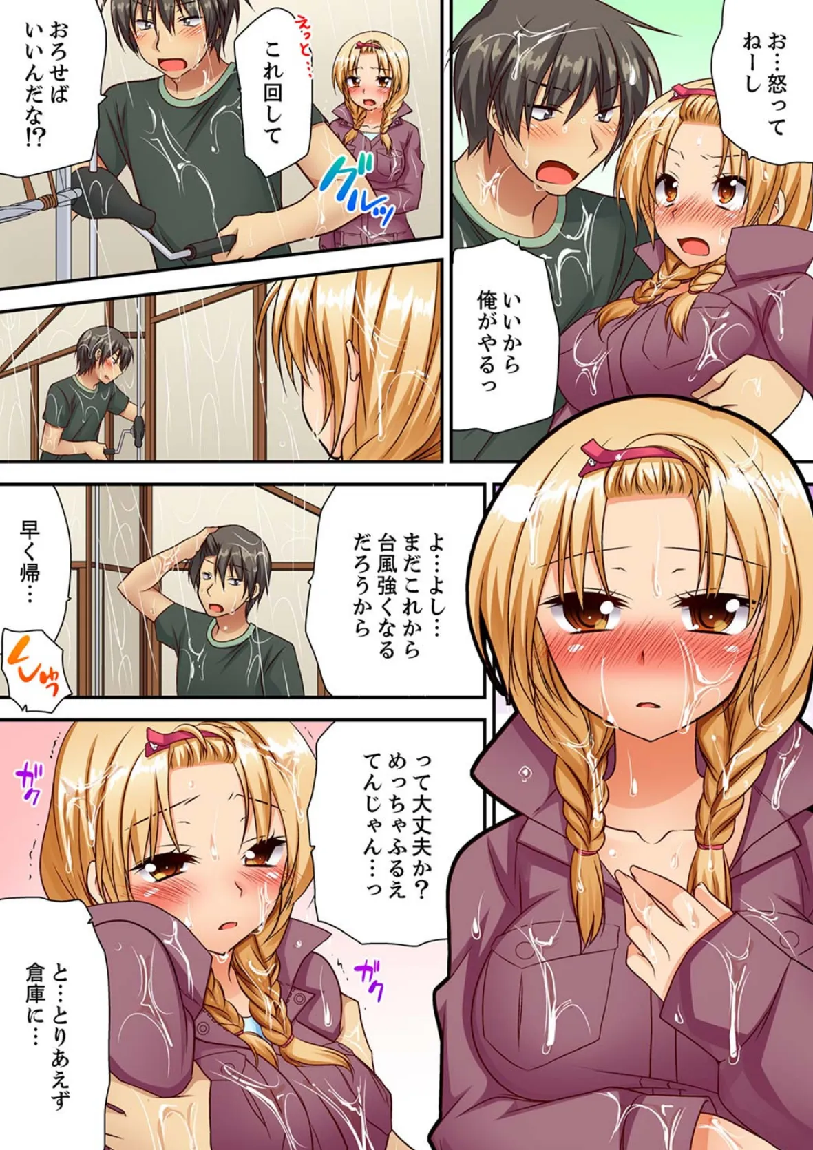 「気持ちイイとこ…そんなに舐めるなっ」ヤンキー娘の寝込みを襲ったら、実は処女!【合本版】 2 6ページ