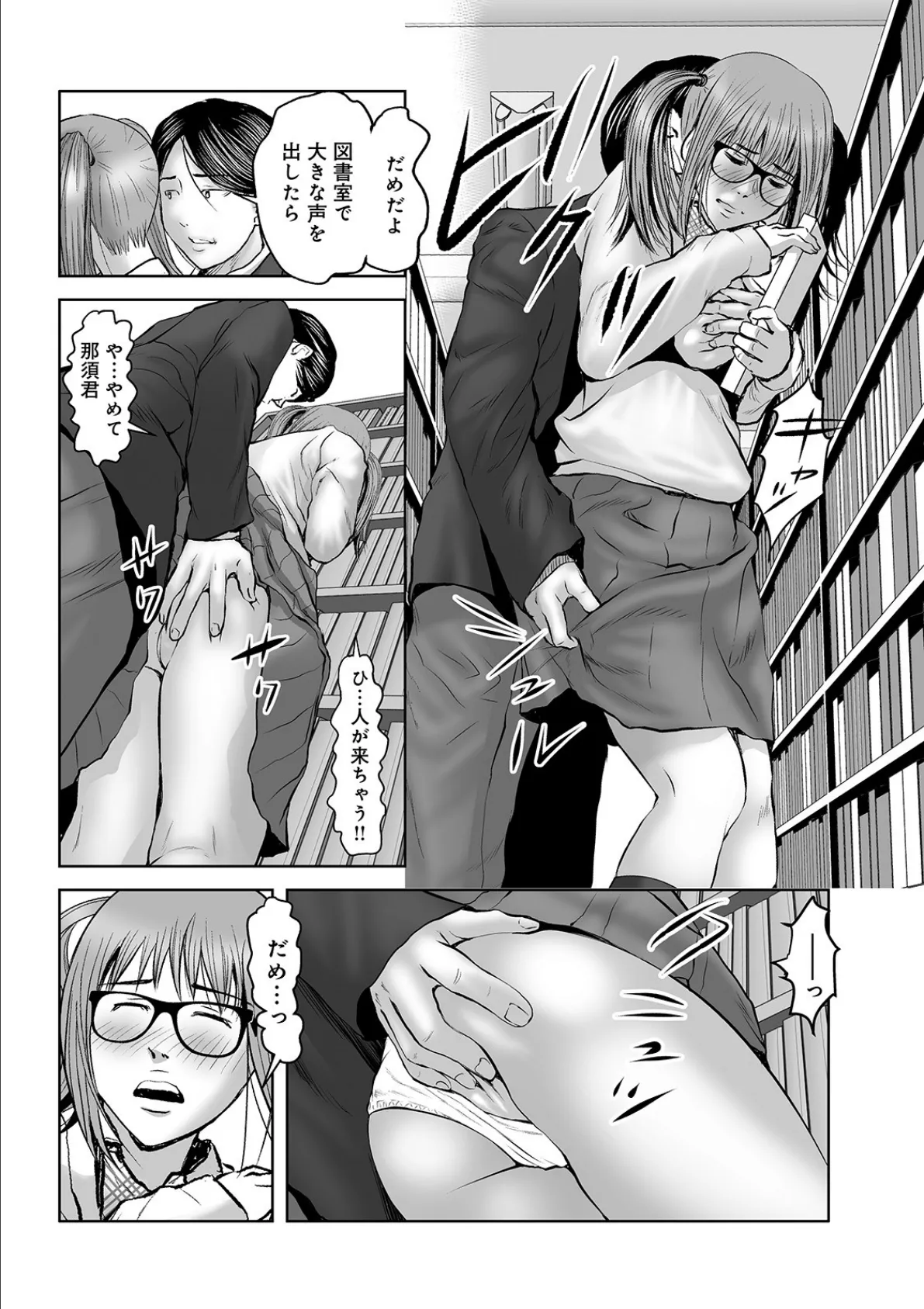 WEB版コミック激ヤバ! vol.131 22ページ