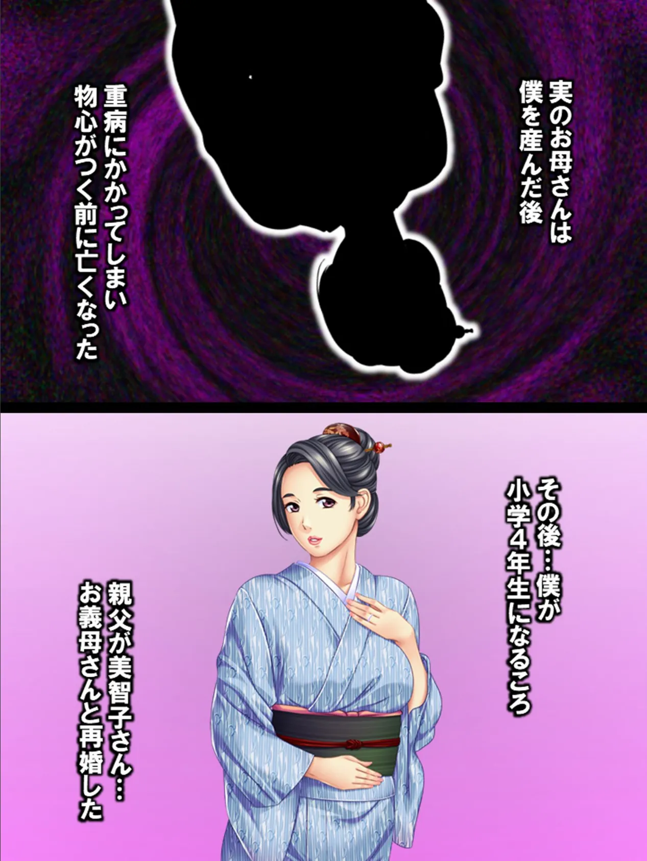 僕の股間は爆発寸前!風呂まで世話する美人義母 6ページ