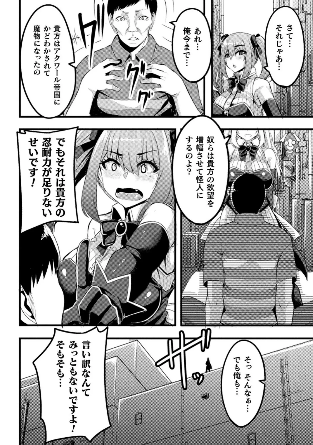 How much?魔法少女【単話】 2ページ