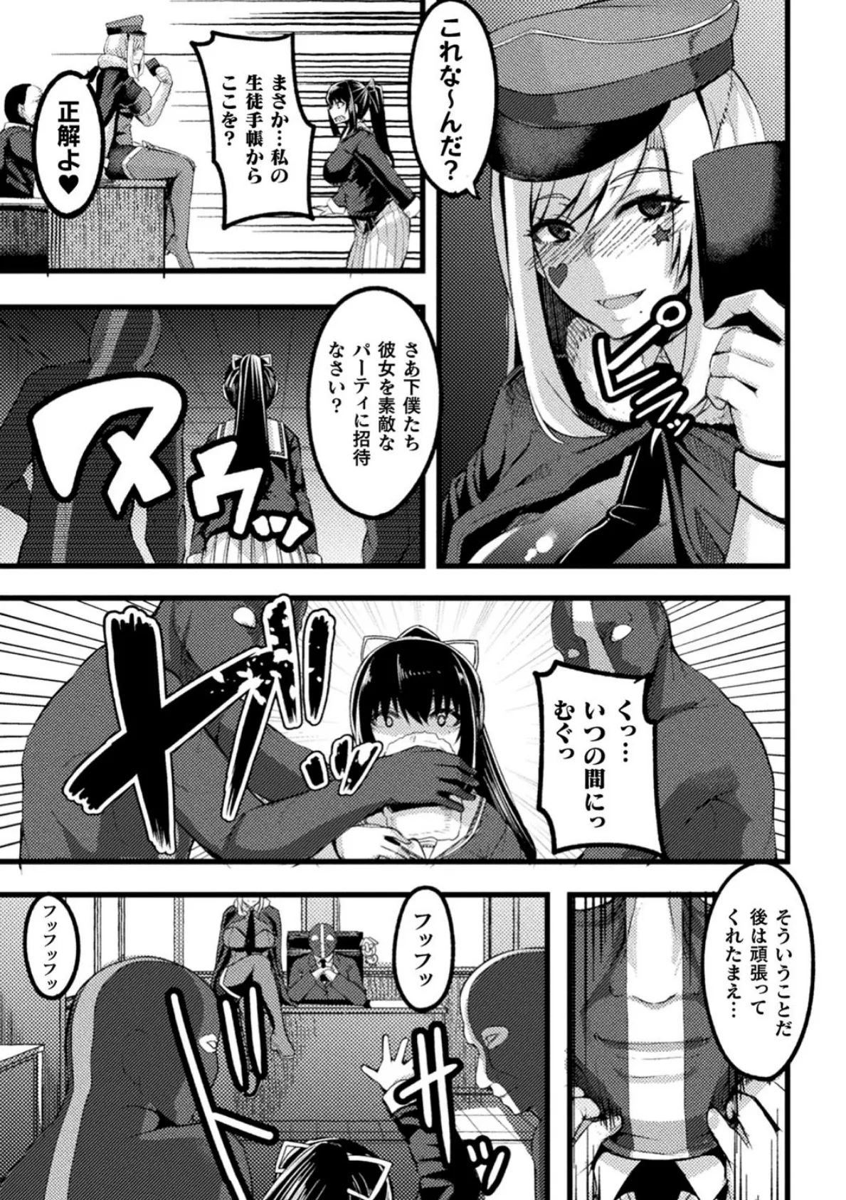 How much?魔法少女【単話】 5ページ