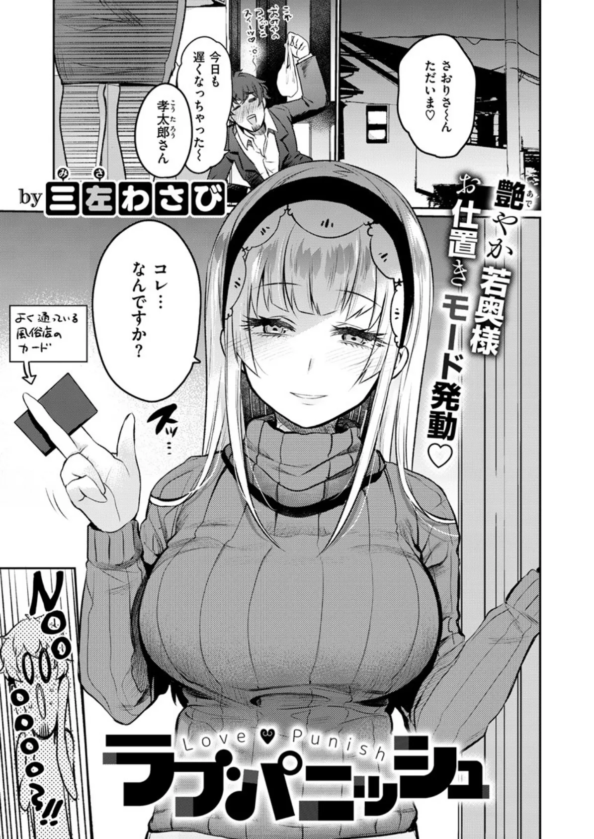 COMIC X-EROS #82 14ページ