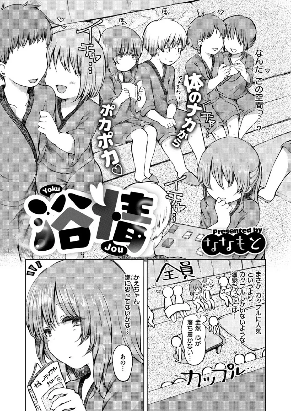 COMIC X-EROS #82 21ページ