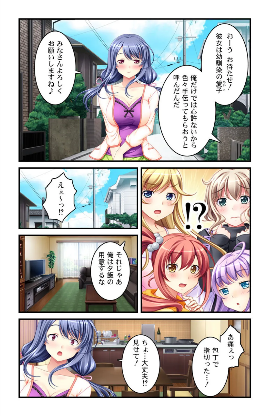 お兄ちゃんは渡さないんだからっ!!【合本版】 6ページ