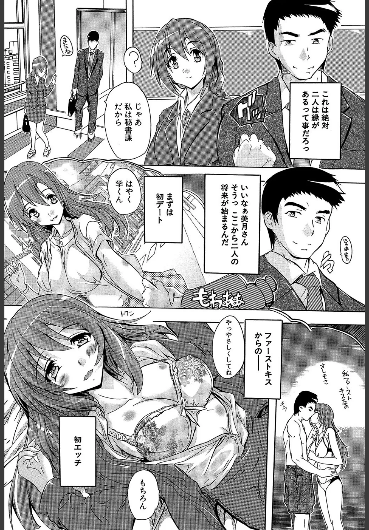 住民全員妊娠希望!? 女子寮管理人【1話立ち読み付き】 4ページ