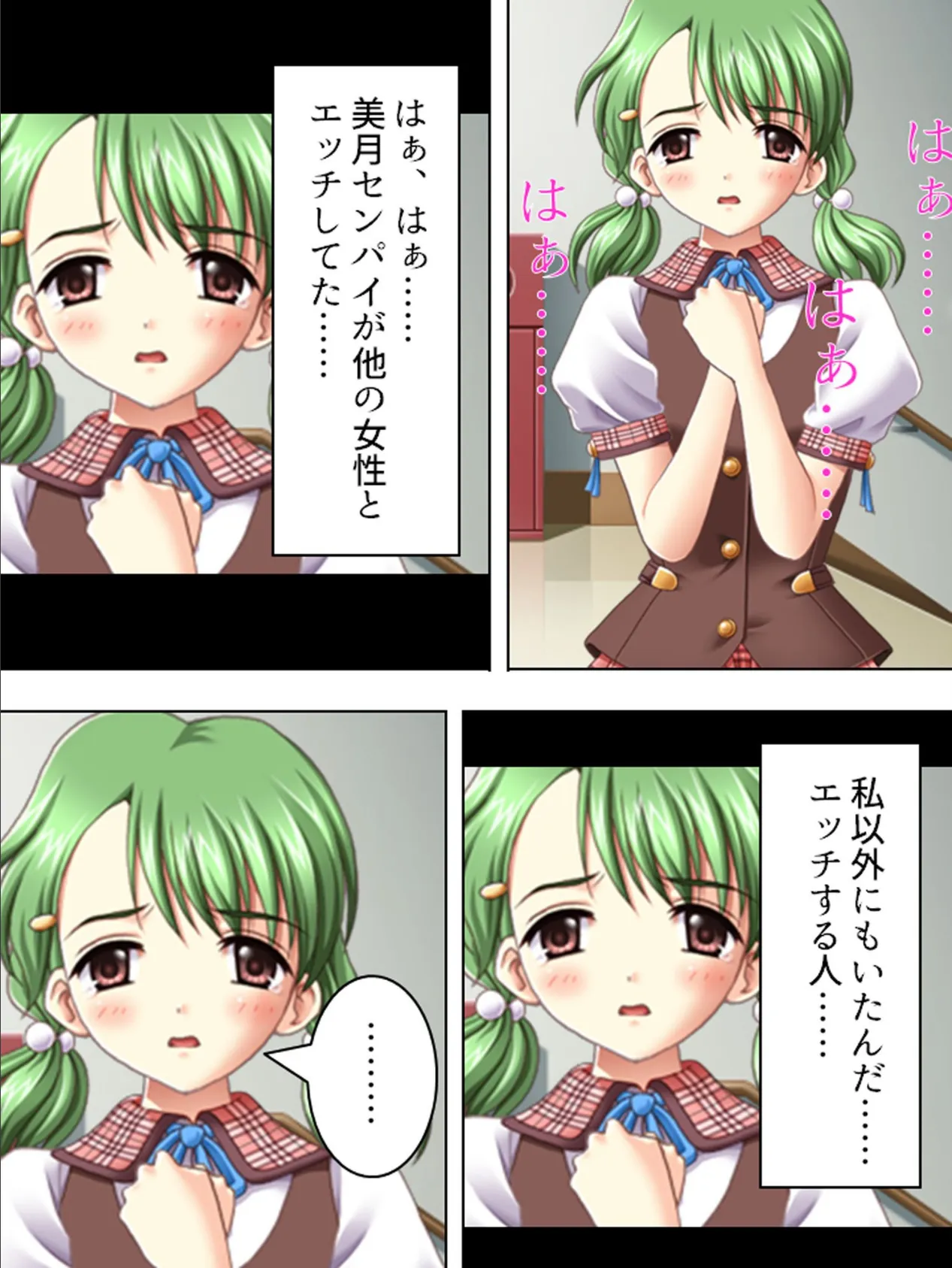 【新装版】男子禁制女子学園〜女王様だったアタシ〜 (単話) 最終話 6ページ