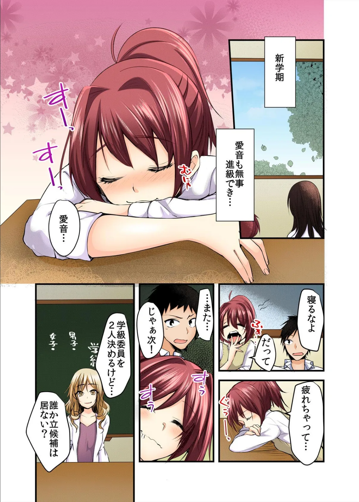 幼なじみとお風呂でエッチな勉強会!!【フルカラー】 (4) 3ページ