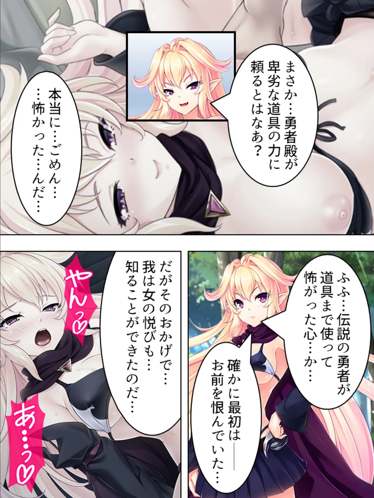 【新装版】性転換!孕ませクエスト 〜女体化魔王と発情勇者〜 第4巻 5ページ