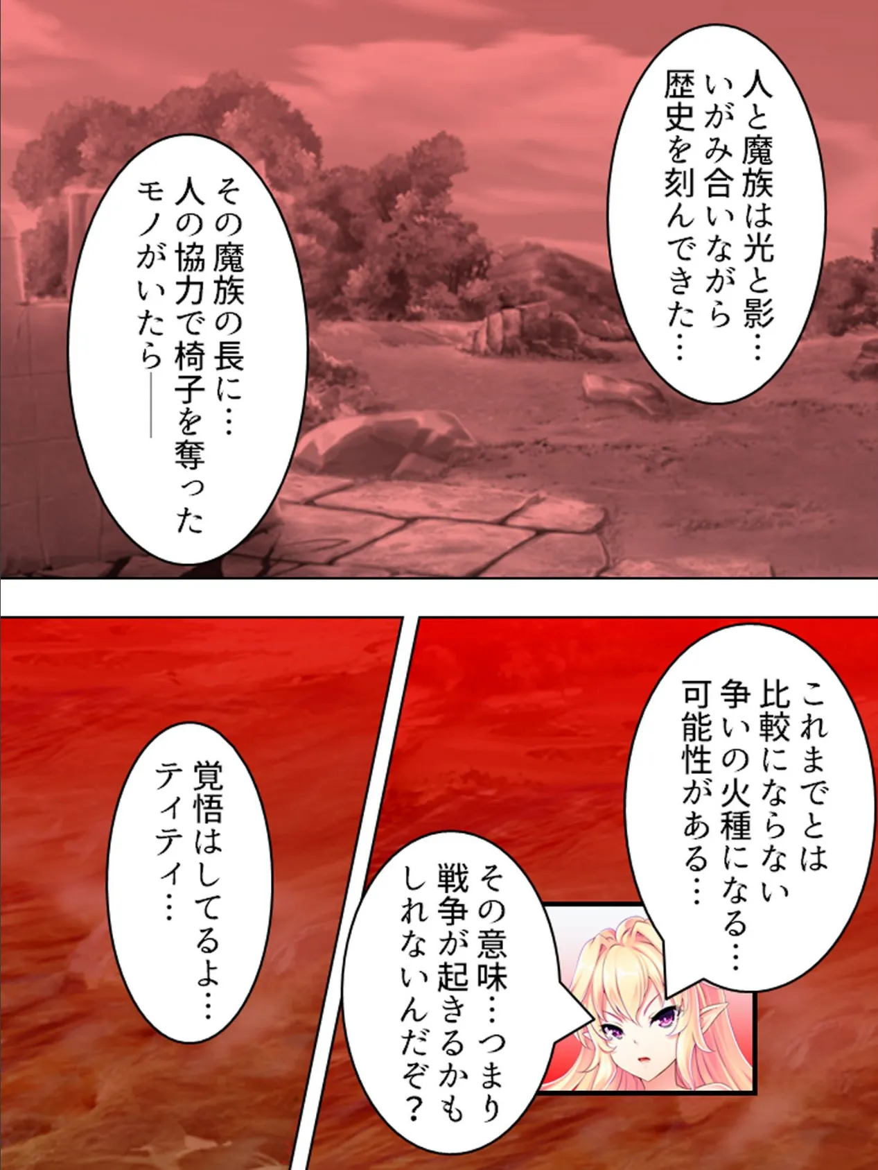 【新装版】性転換!孕ませクエスト 〜女体化魔王と発情勇者〜 第4巻 8ページ