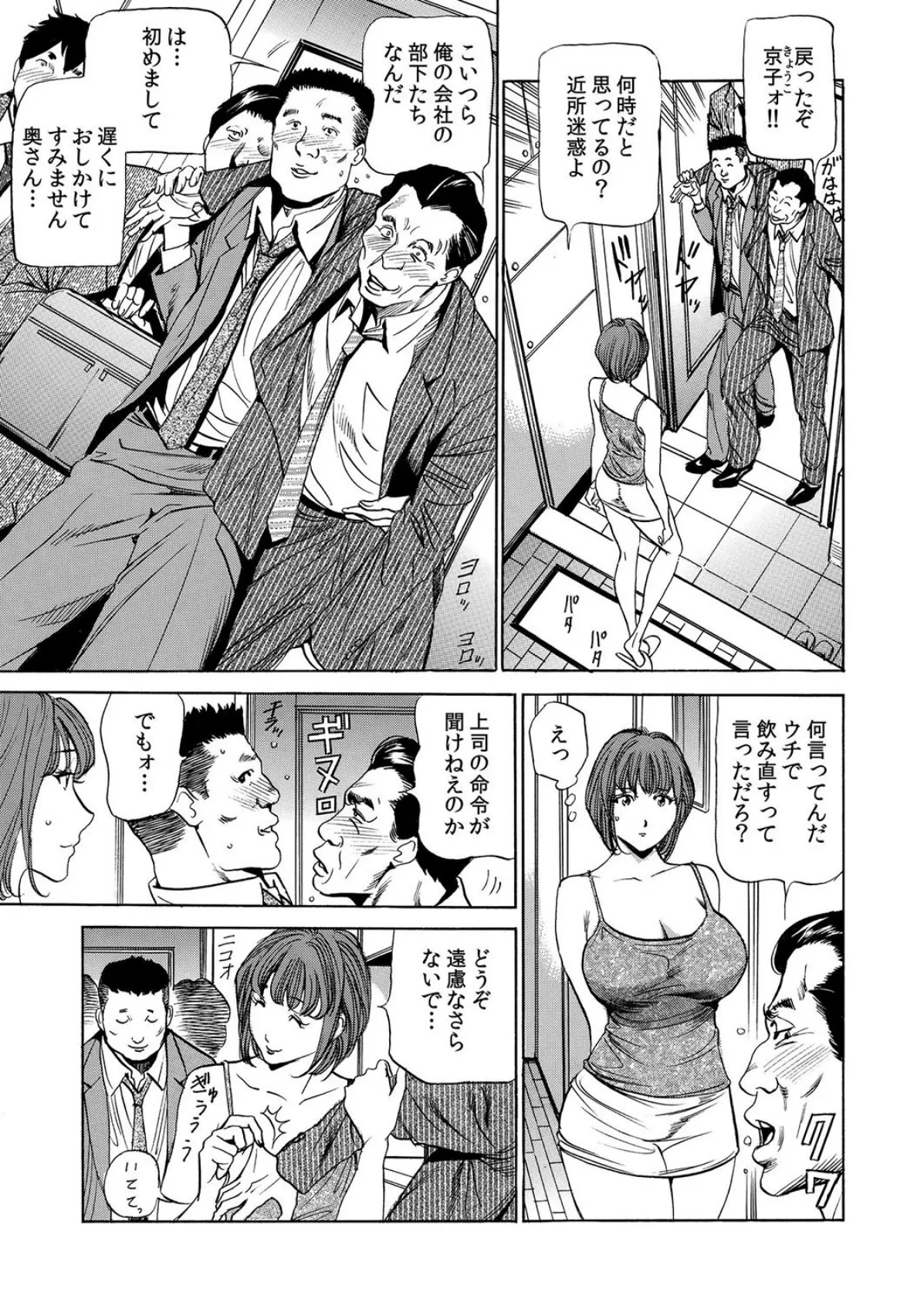 牝堕ち喘ぎ妻〜熟れた媚肉は恥知らずに濡れ続ける(4巻-5巻)【セット売り】 2 5ページ