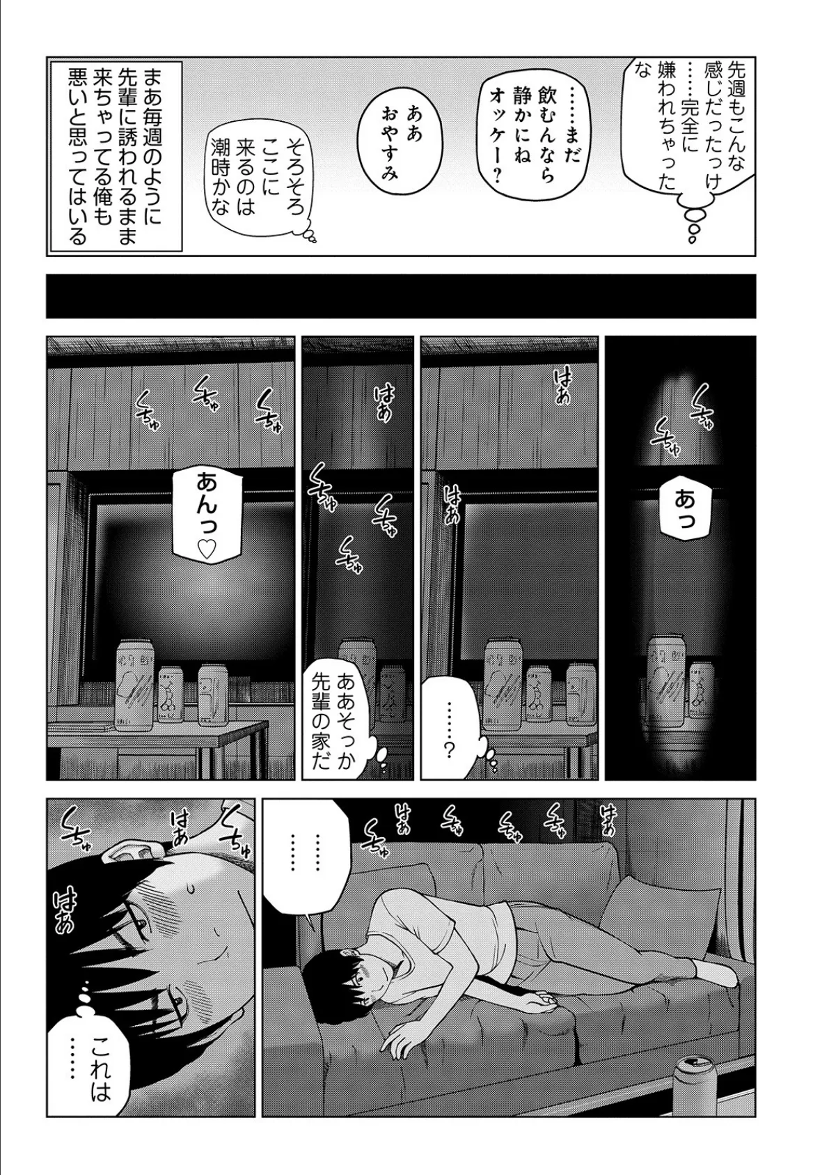 WEB版コミック激ヤバ！ vol.129 3ページ