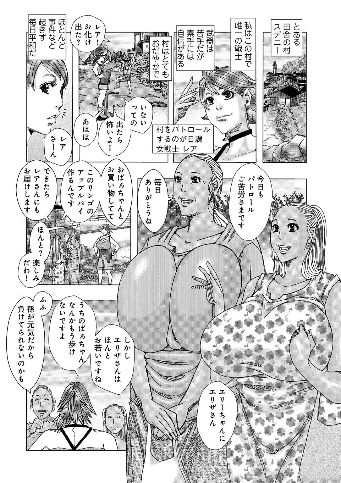 WEB版コミック激ヤバ！ vol.129 30ページ