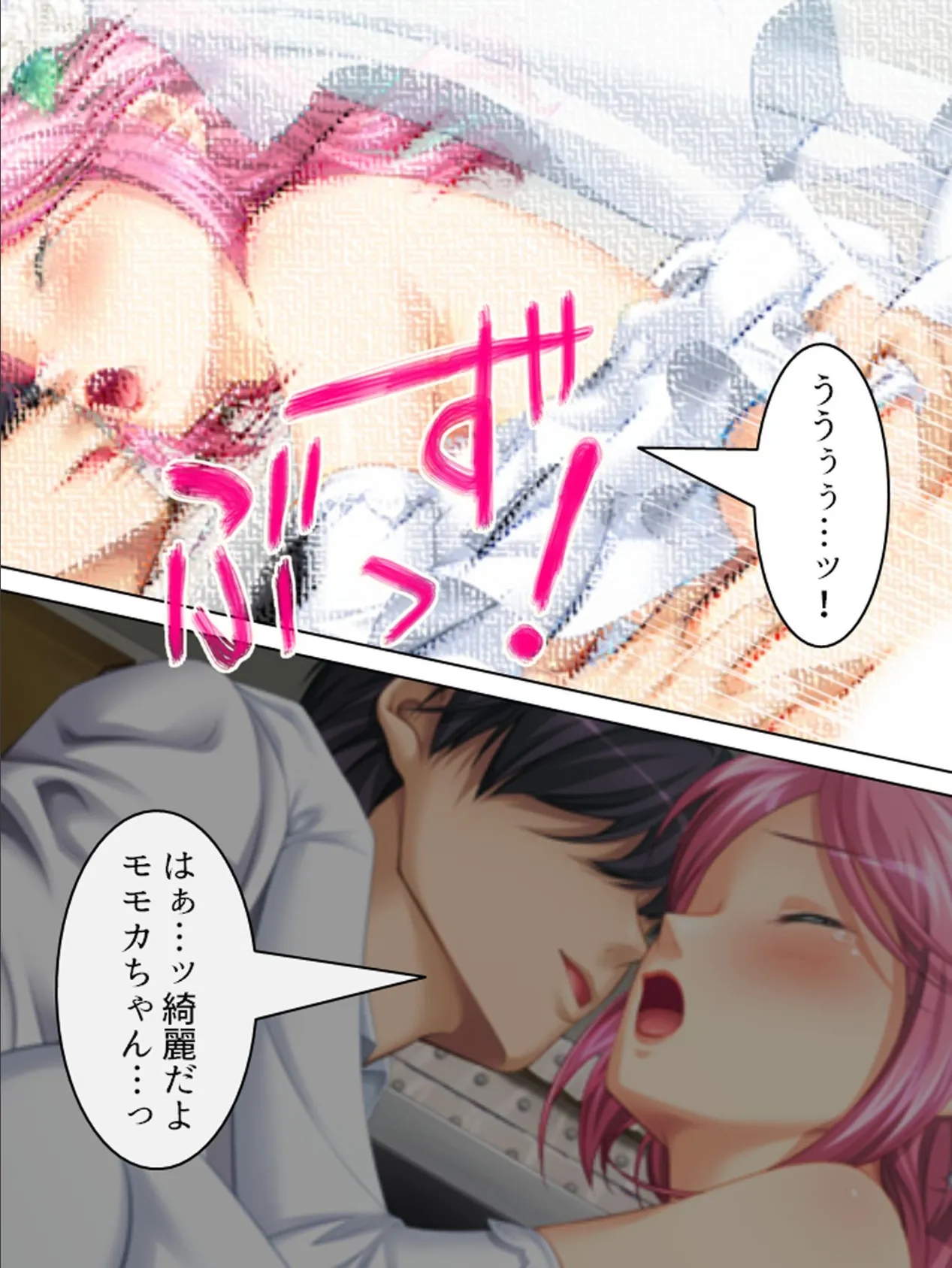 【新装版】産まないと、出られない 〜狂乱の満員電車〜 (単話) 最終話 5ページ