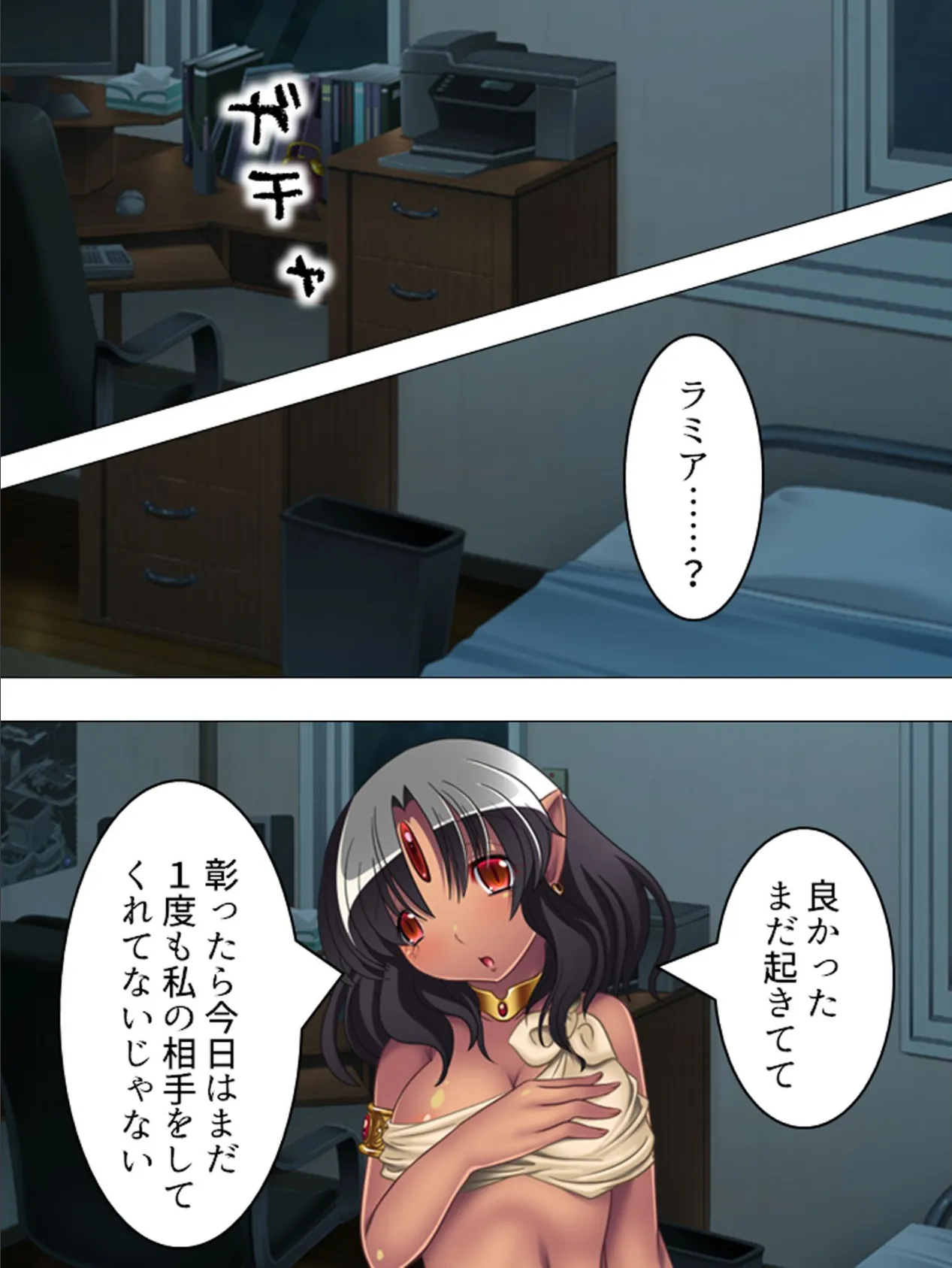 【新装版】下僕召喚・エロモン 〜搾精の快楽〜 (単話) 最終話 4ページ