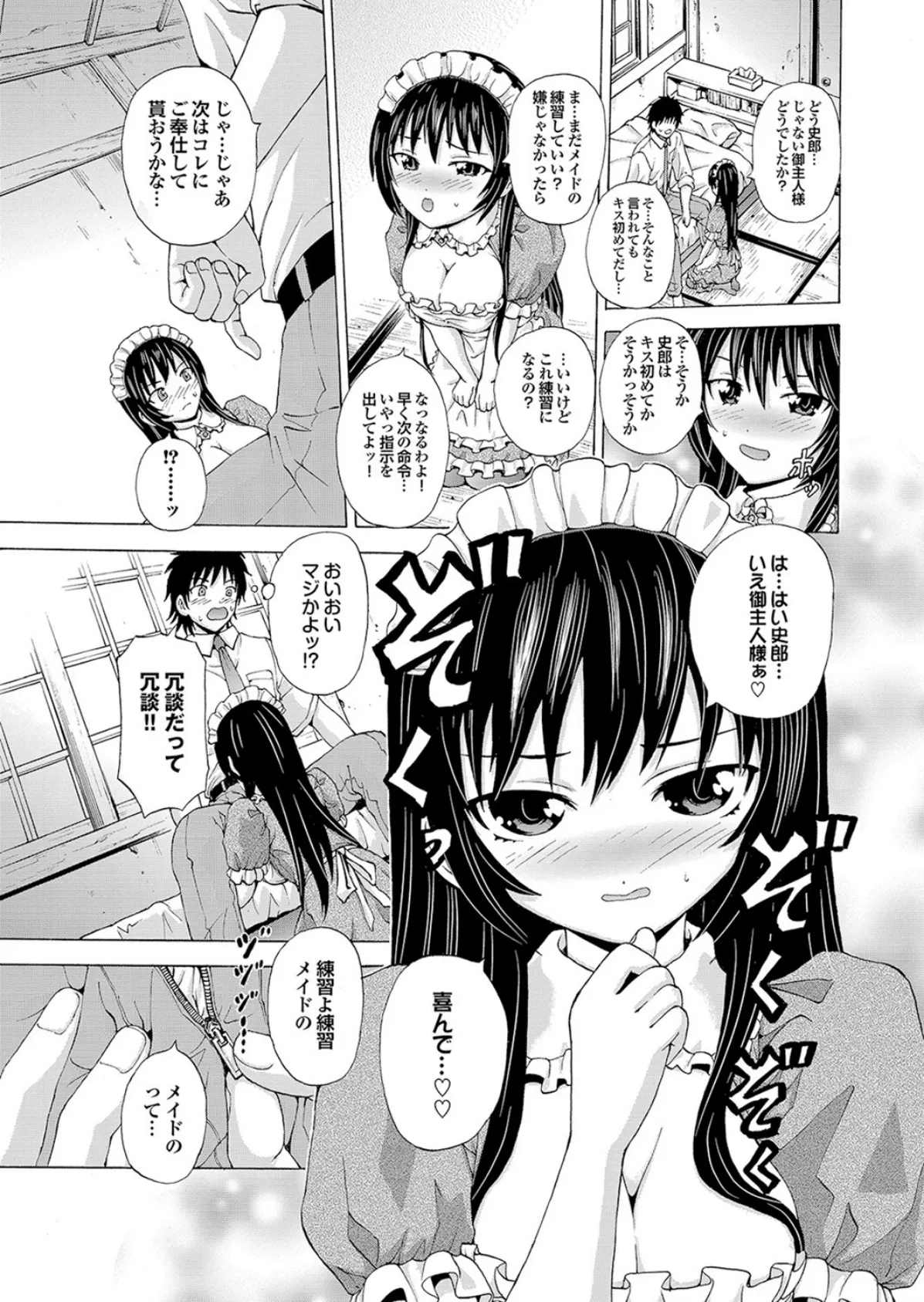 頭脳は子供、カラダは大人 反則エロっちい妹系にヌプってされたら秒でドピュッ! Part.2 33ページ