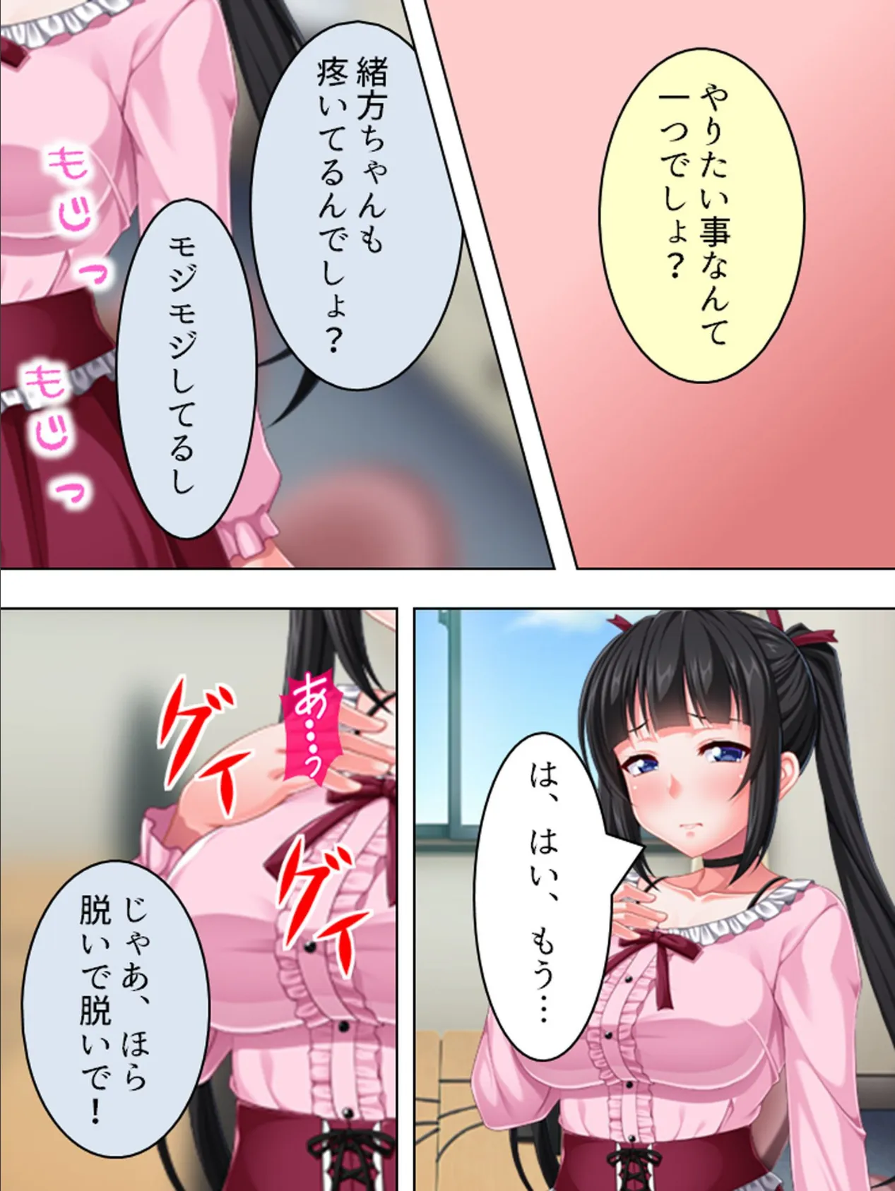 【新装版】好きな人をヤリサーから奪い返せ! 〜地味目な彼女の大学デビュー〜 (単話) 最終話 7ページ