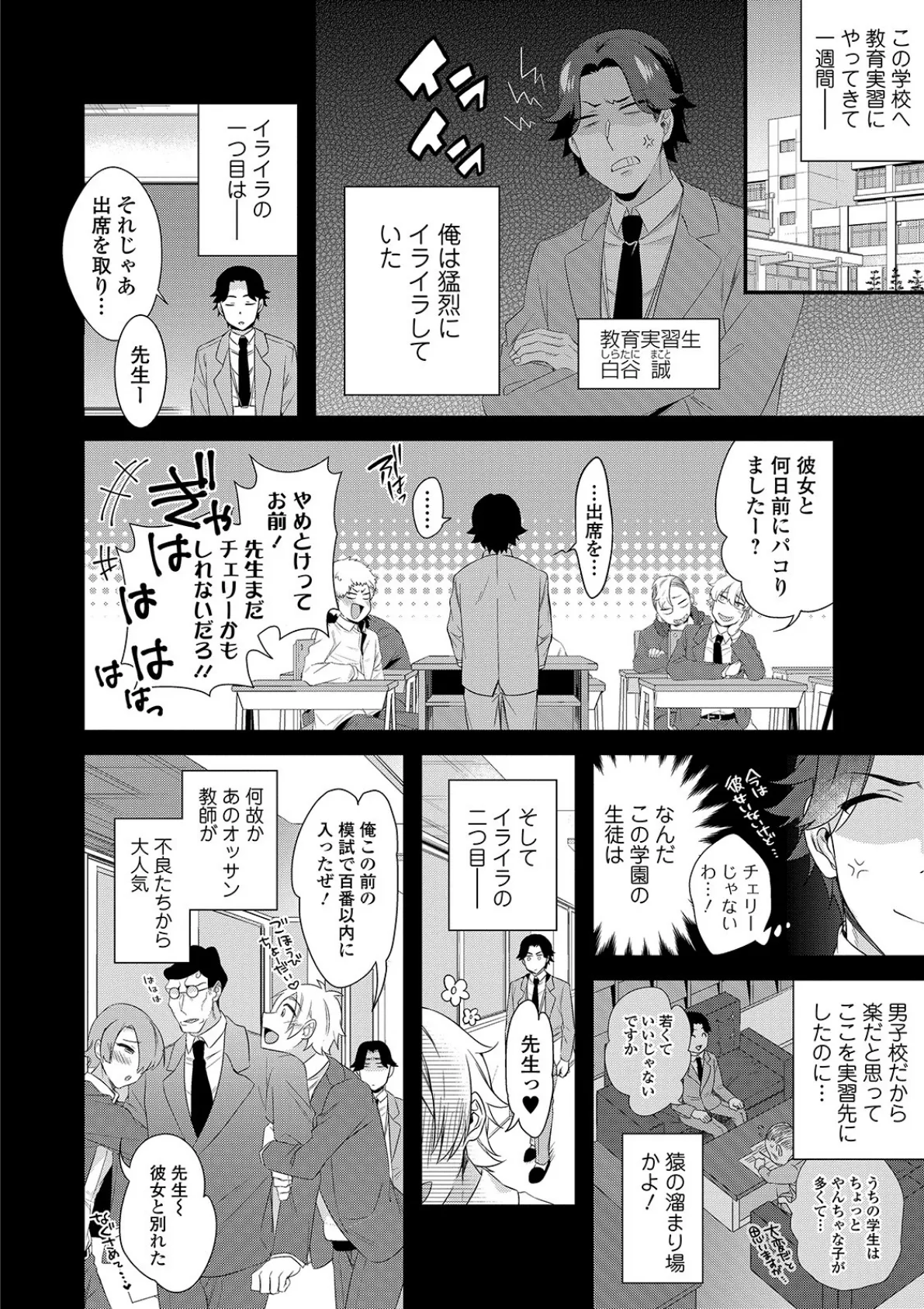 WEB版メスイキ！！にょたいか遊戯 Vol.03 8ページ