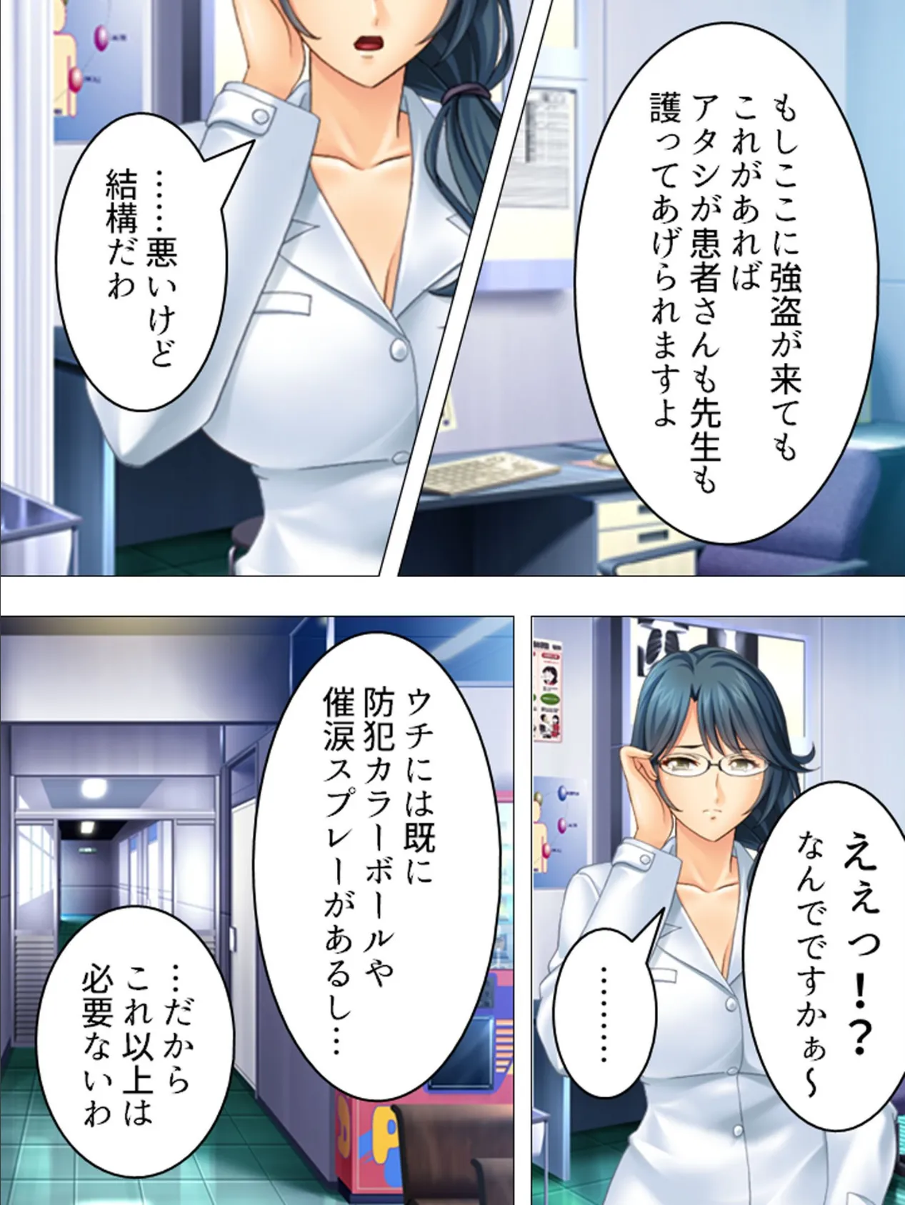 【新装版】鬼畜!寝取り孕ませ王 マサオ・シュナイダー 〜白濁の人妻商店街〜 第2巻 6ページ