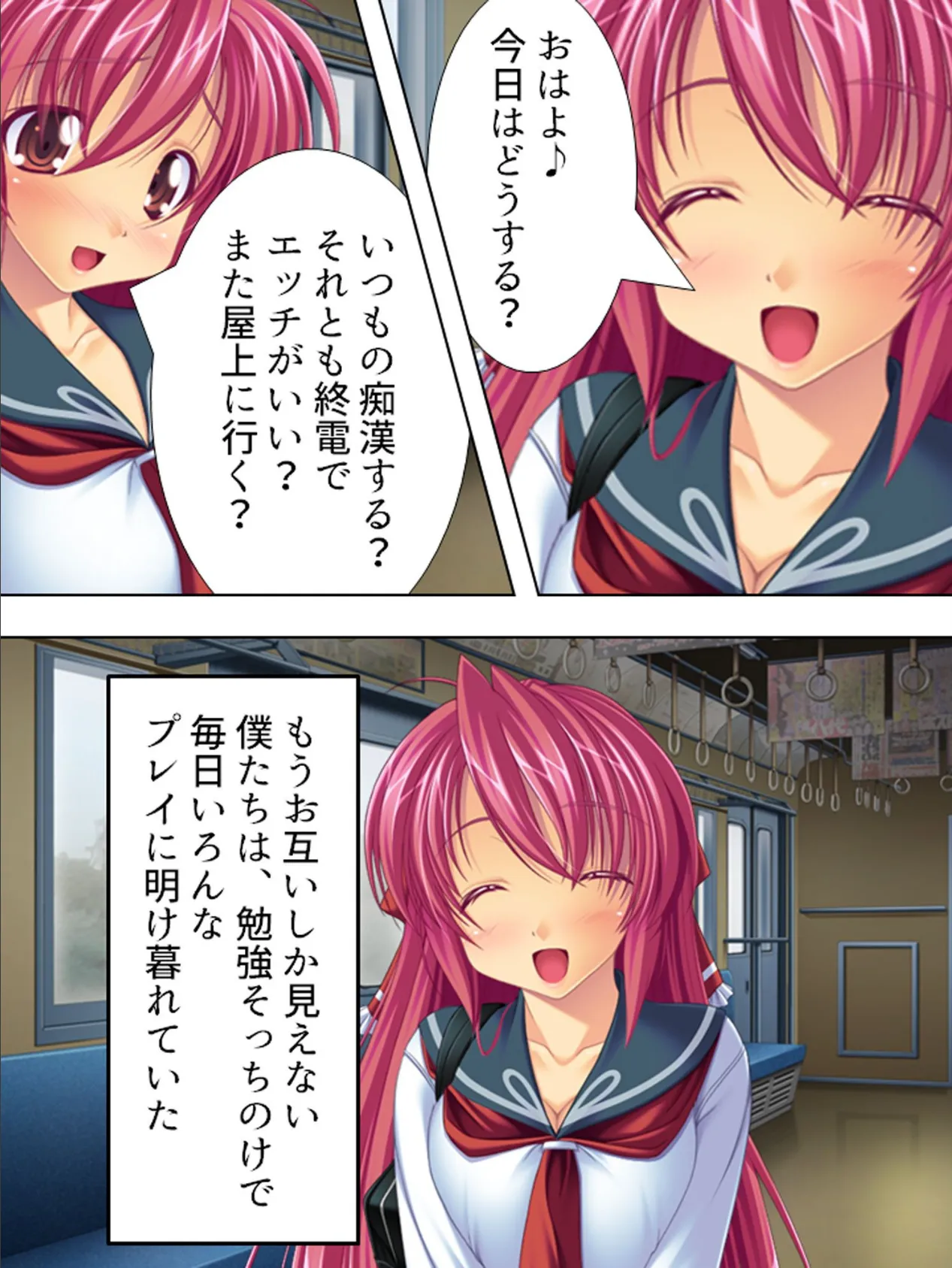 【新装版】痴●フレンド 〜発情○校生の約束〜 (単話) 最終話 4ページ