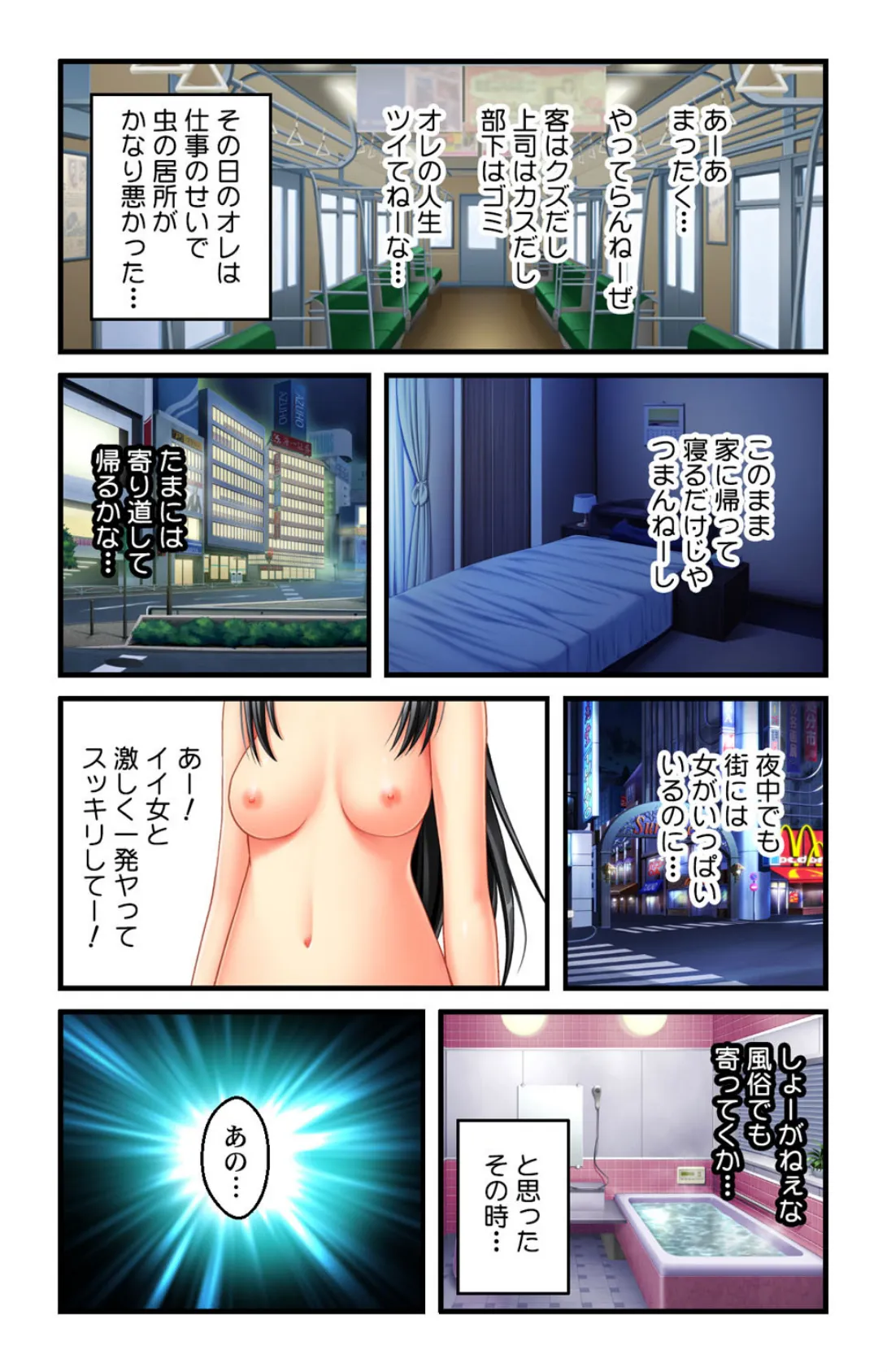 お嬢様JKに性教育ぅ!〜中年オヤジのエロ技ねっとりH指導〜【合本版】 5ページ