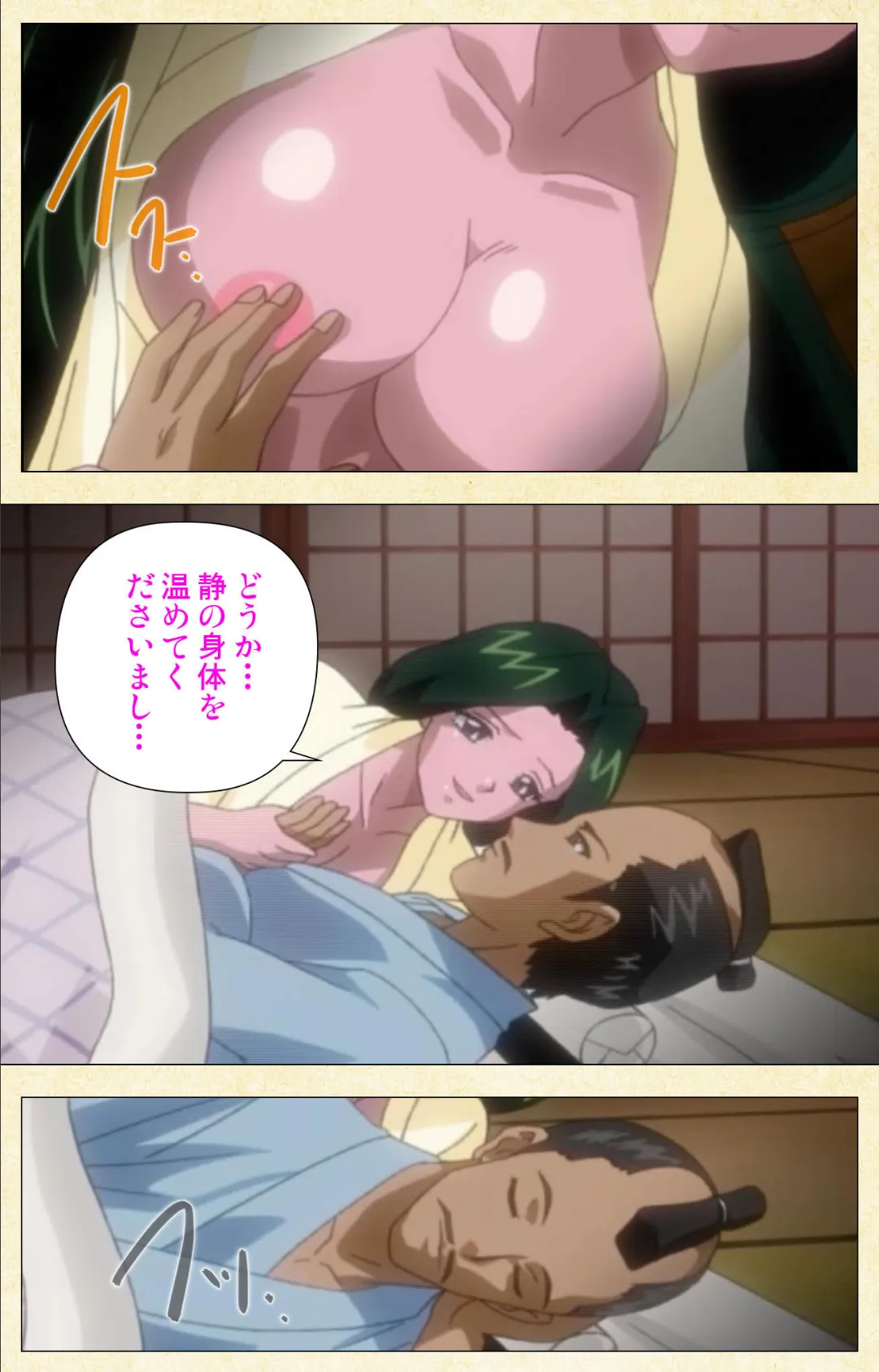 淫欲絵巻 〜雪夜に姫は犯●れる〜 Complete版【フルカラー成人版】 7ページ