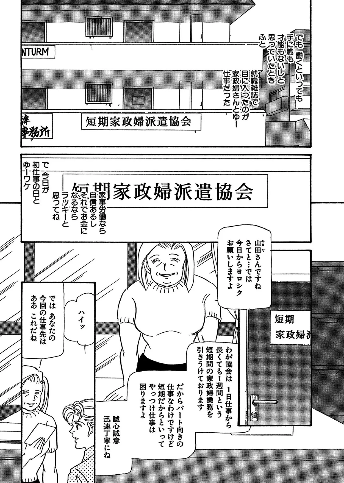 アネ恋♀宣言 Vol.70 8ページ