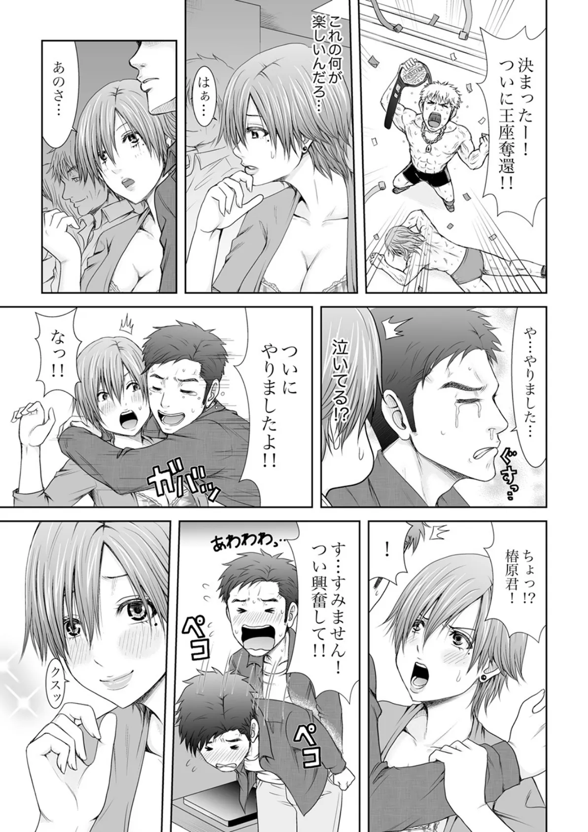 「ここイジられるの好きだったよな?」隣人は、人妻の元セフレ【完全版】 7ページ