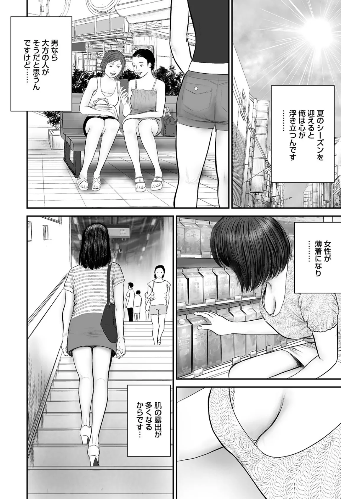 隣の美人妻が激しいエッチ! 4ページ