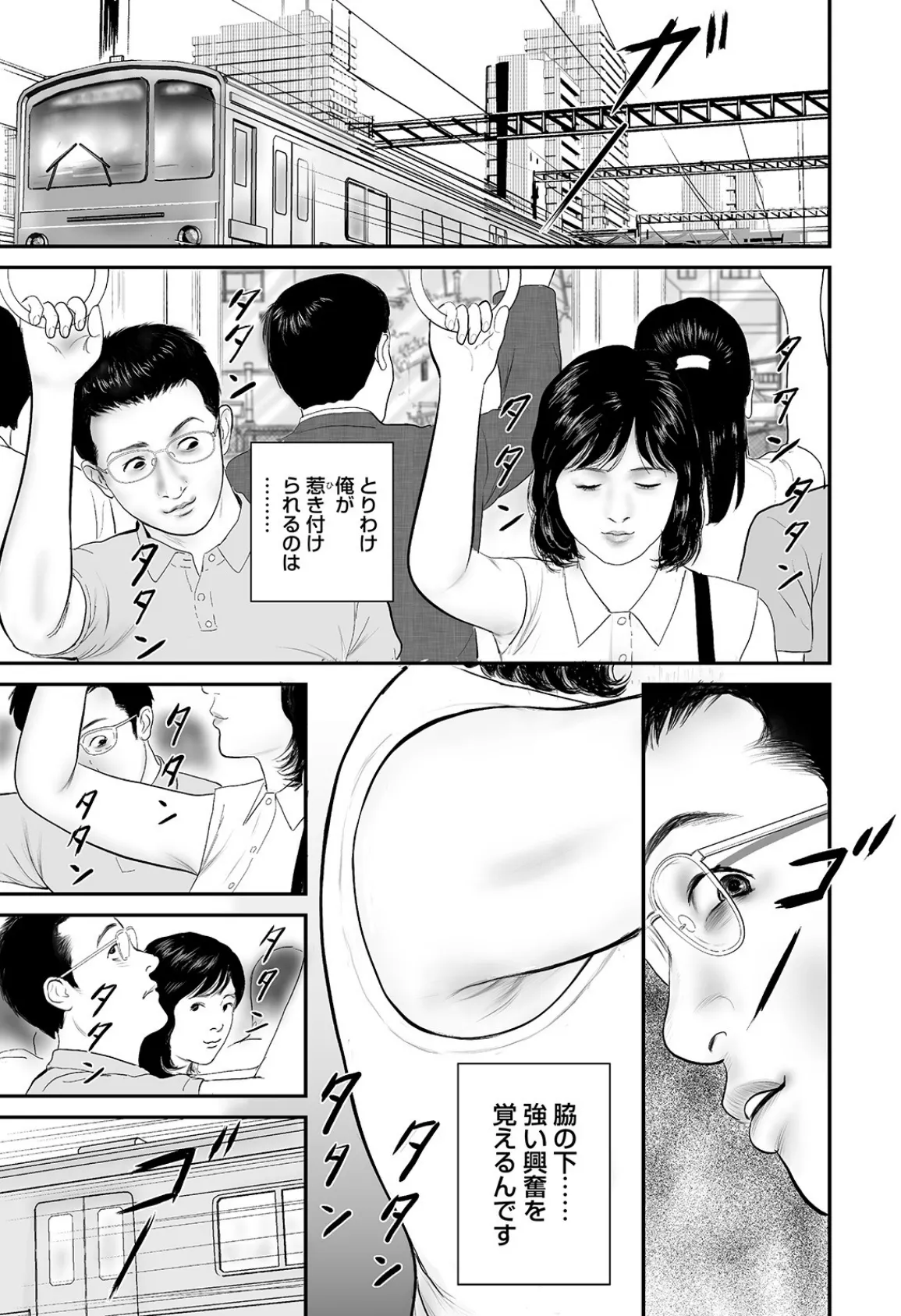 隣の美人妻が激しいエッチ! 5ページ