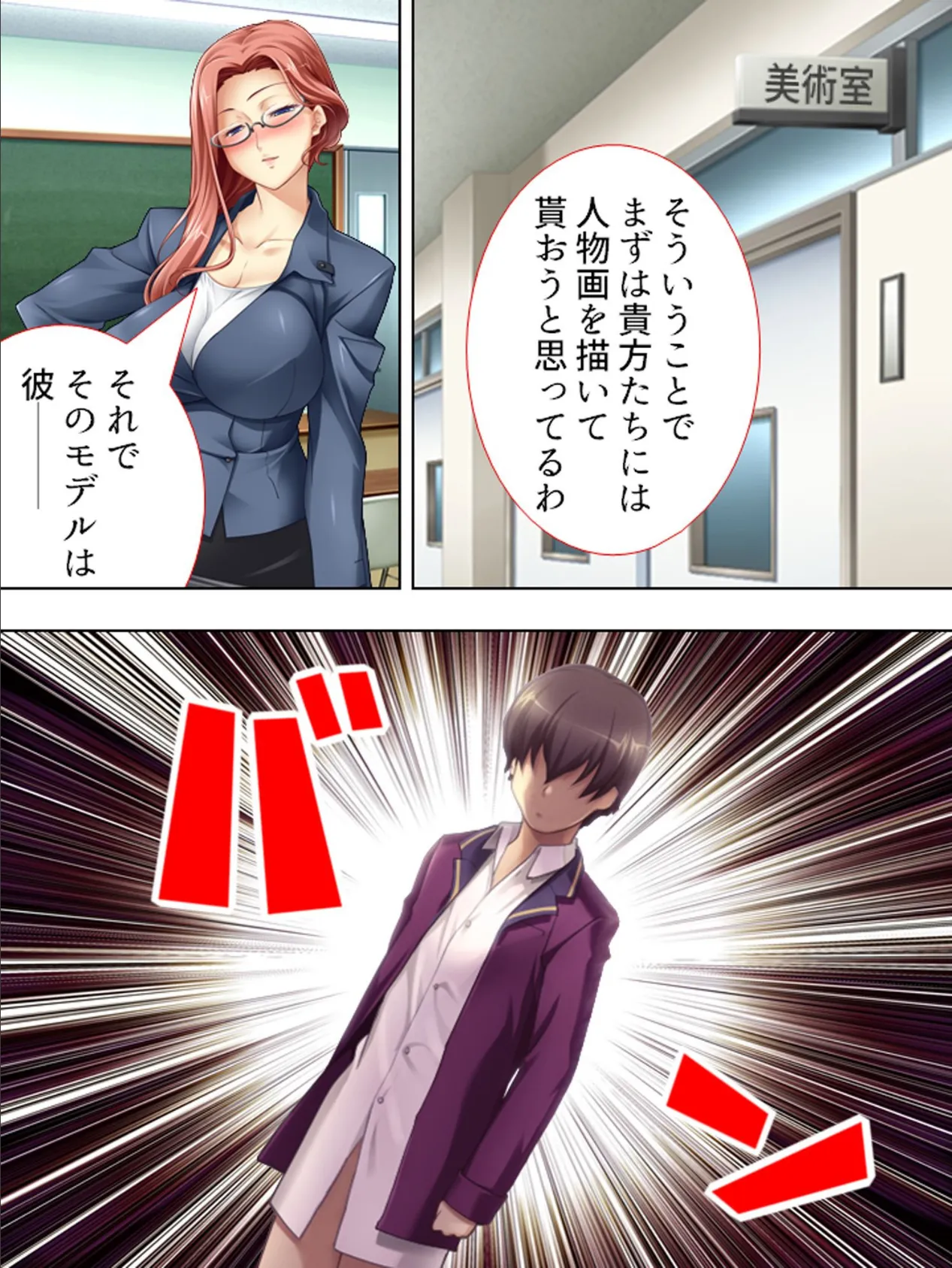 【新装版】催●ちん・ポッシブル! 第9巻 9ページ