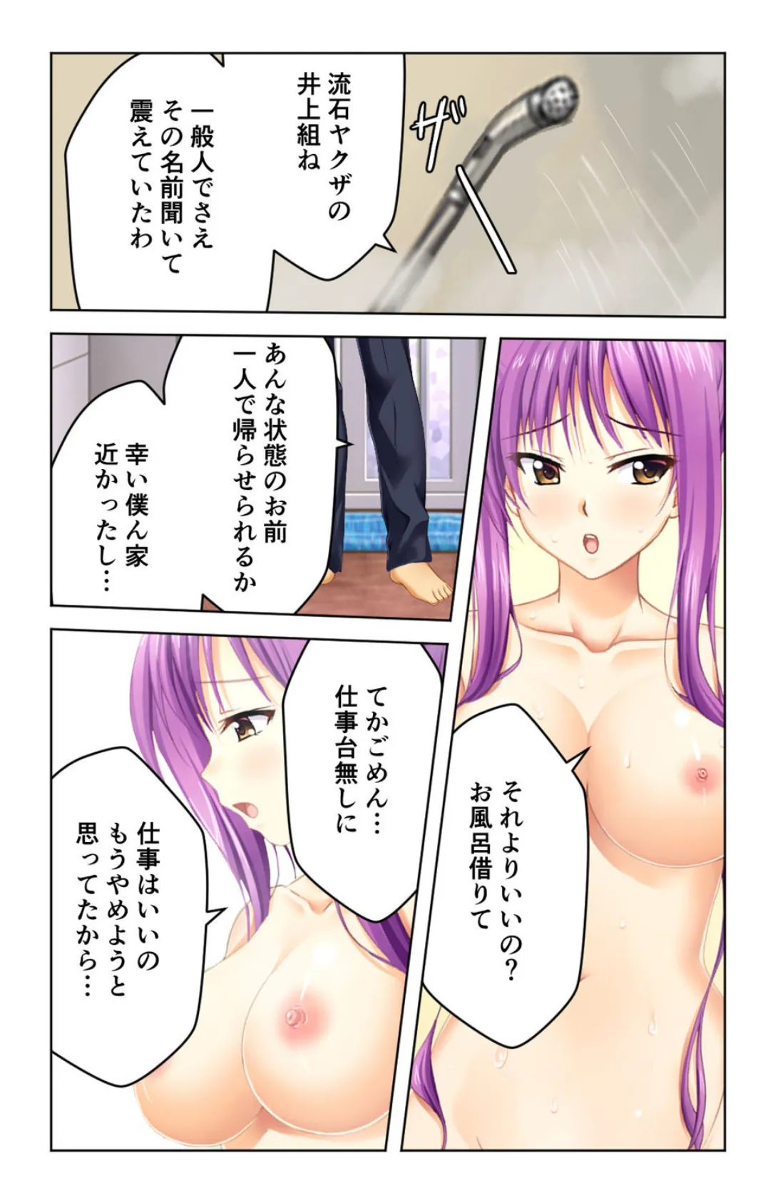 これは夢!?毎日オカズにしていた先輩のナカに… 第4巻 3ページ