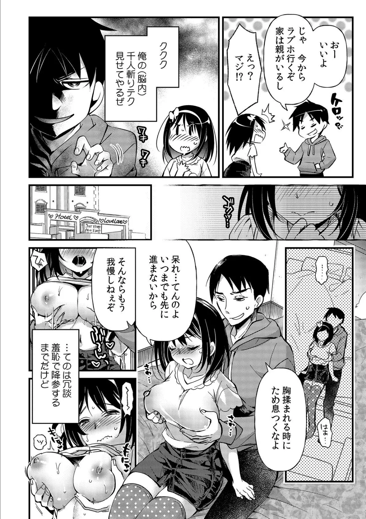 妹がエロすぎるので、ナカでイっちゃいました! 10ページ