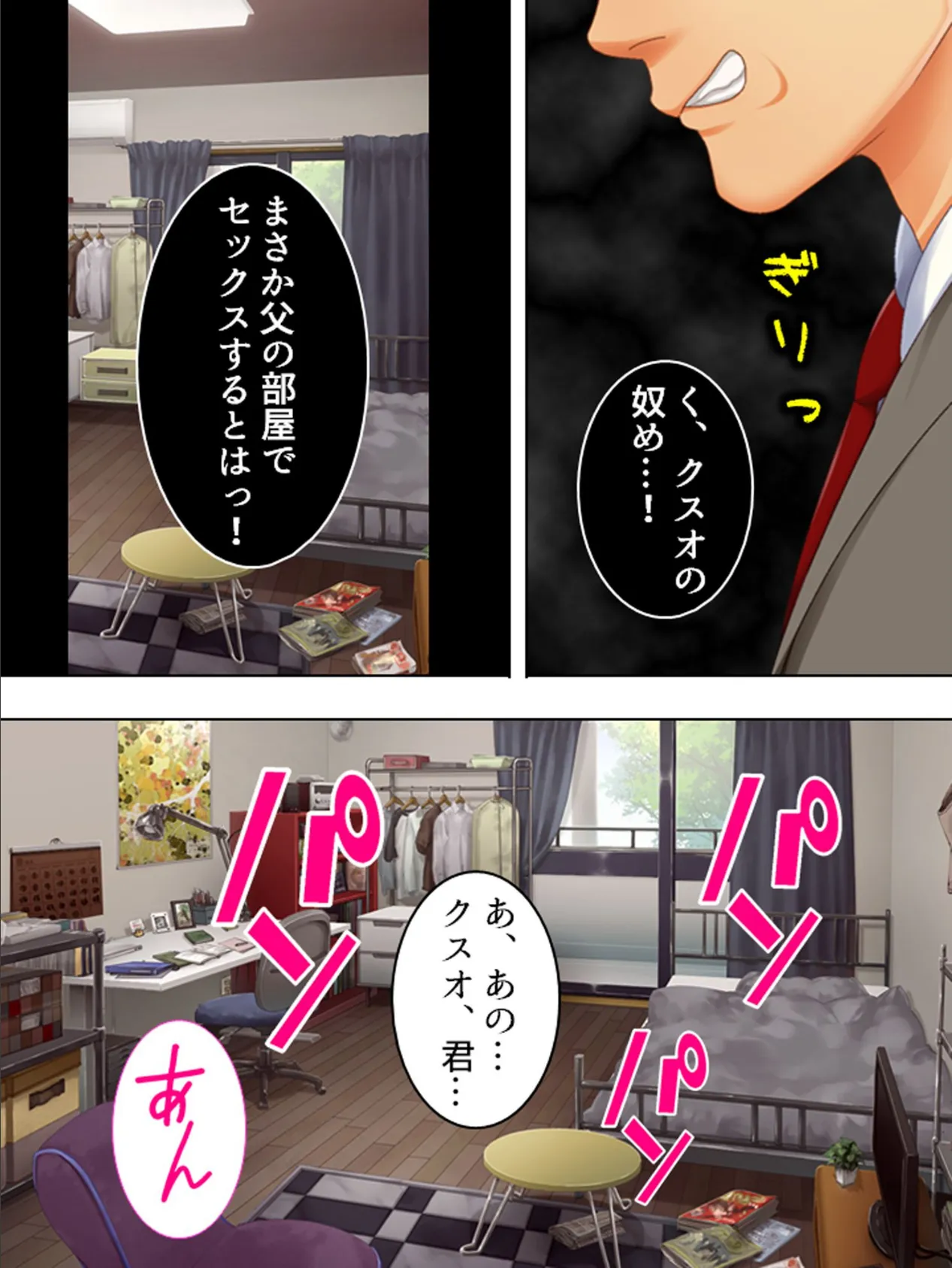 【新装版】隷属:孕ませアプリ 〜クズ男と秘書型人工知能〜 (単話) 最終話 4ページ