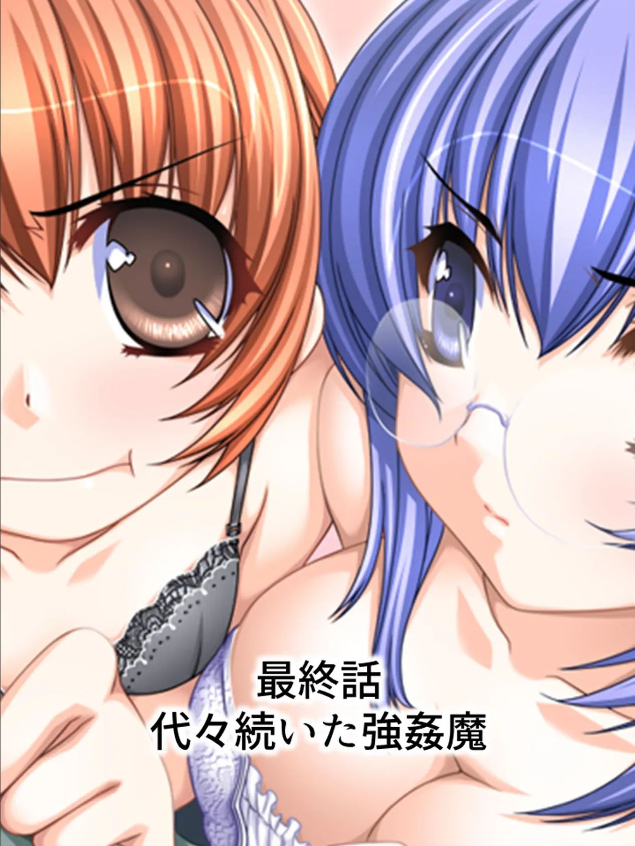 【新装版】俺の異様な性欲は全部遺伝のせい (単話) 最終話 3ページ