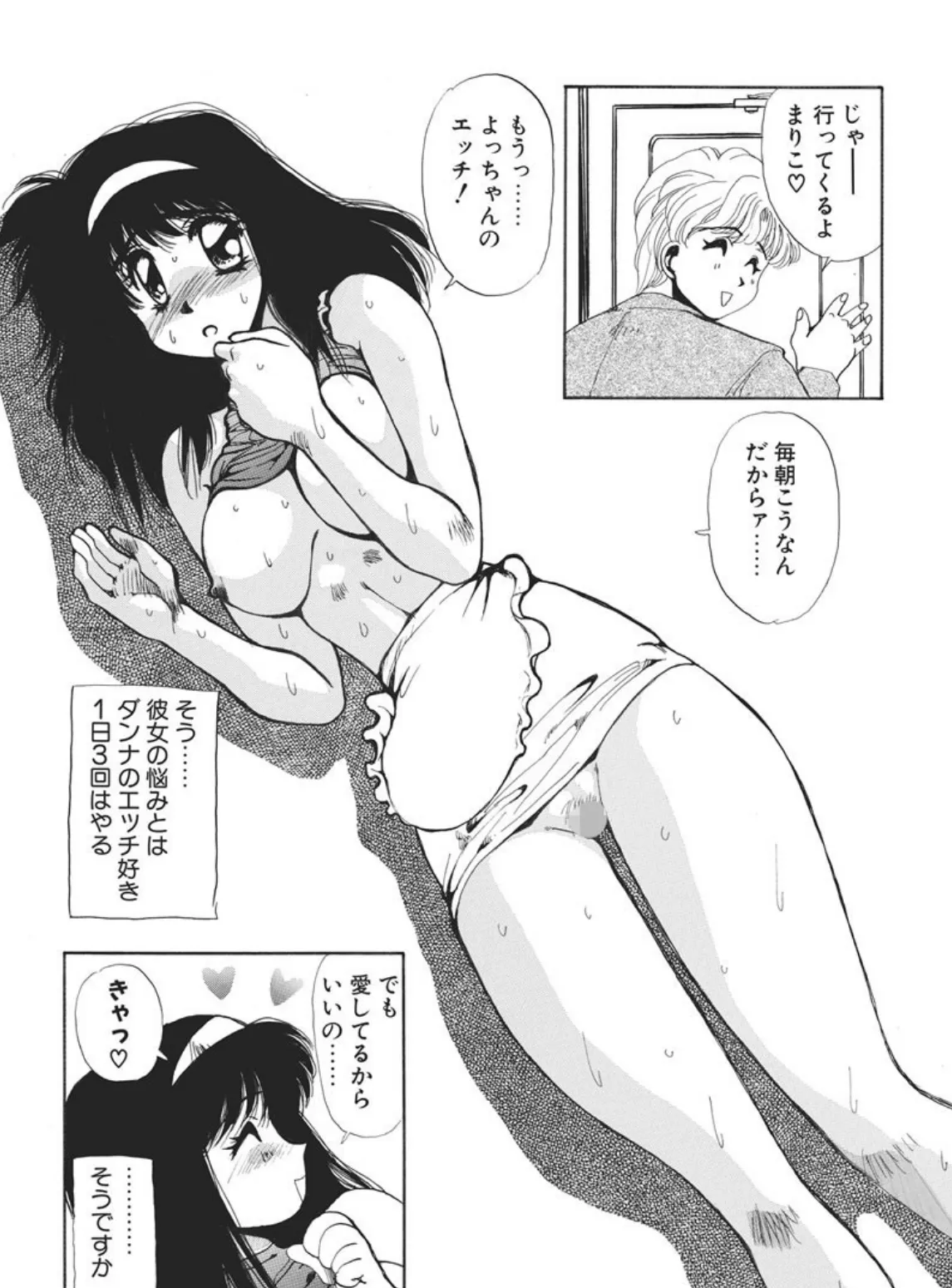 ちょっと待って奥さん!-悠理愛短編集- 7ページ