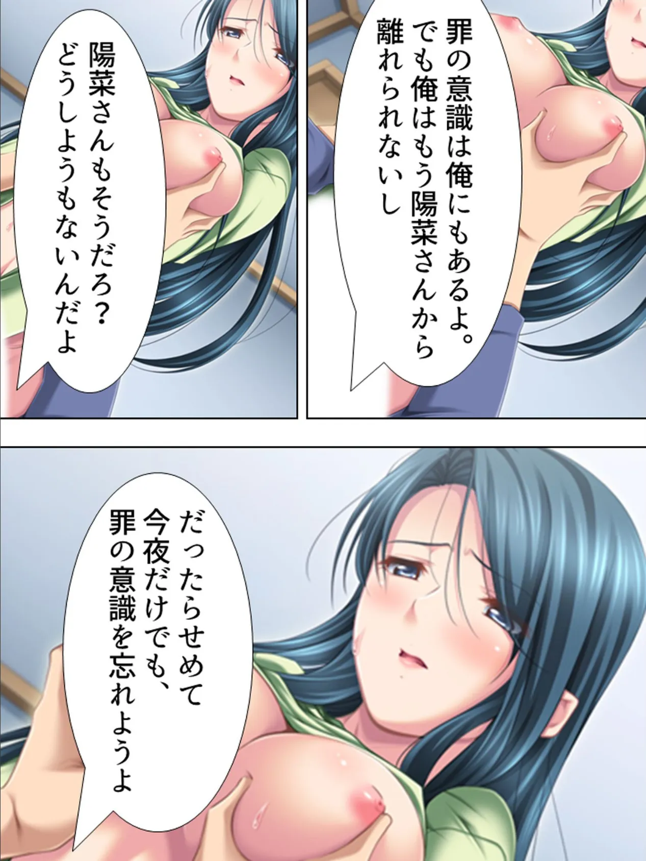 【新装版】アイツに弟が出来るまで…妹かも! 第6巻 5ページ