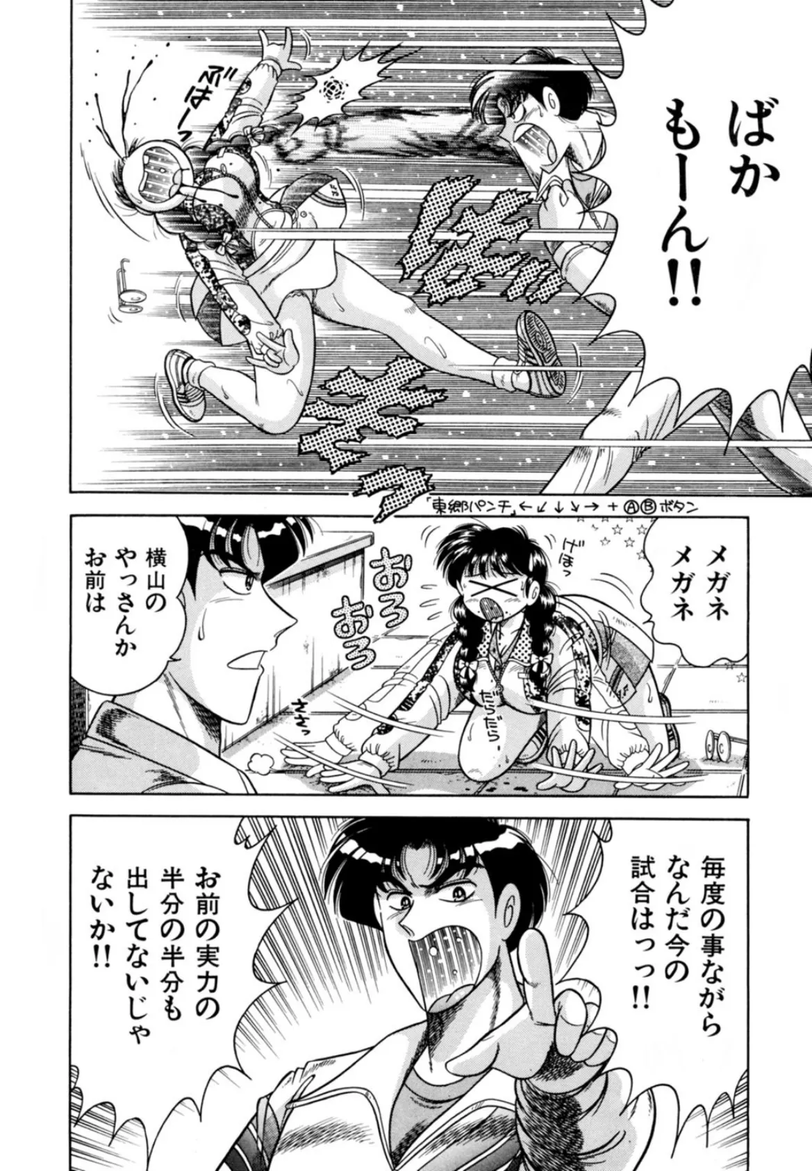 持ち帰りOK!巨乳テニス部はミルクまみれ〜特別指導でアソコもびちょびちょ〜 8ページ