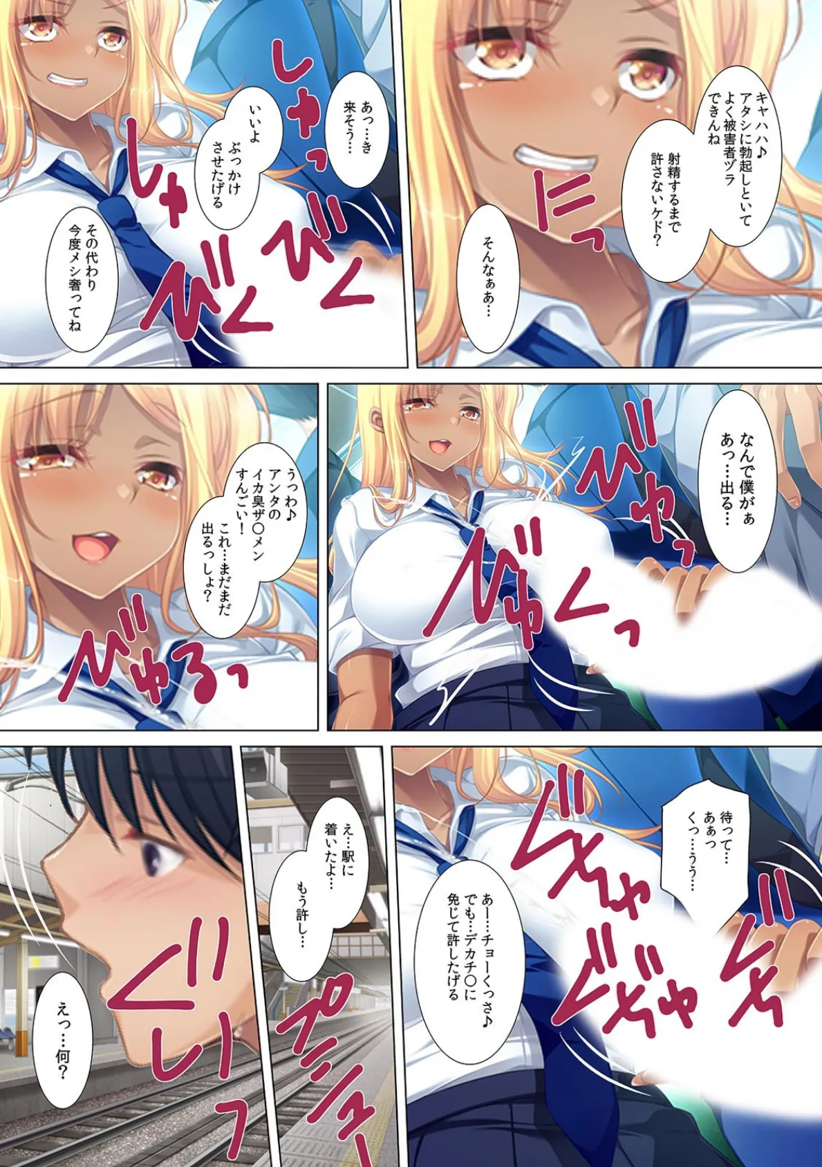 デカくて絶倫とか最強じゃねっ!〜ガチ生SEXで妹ギャルが何度もイキまくり〜【フルカラー】 7ページ