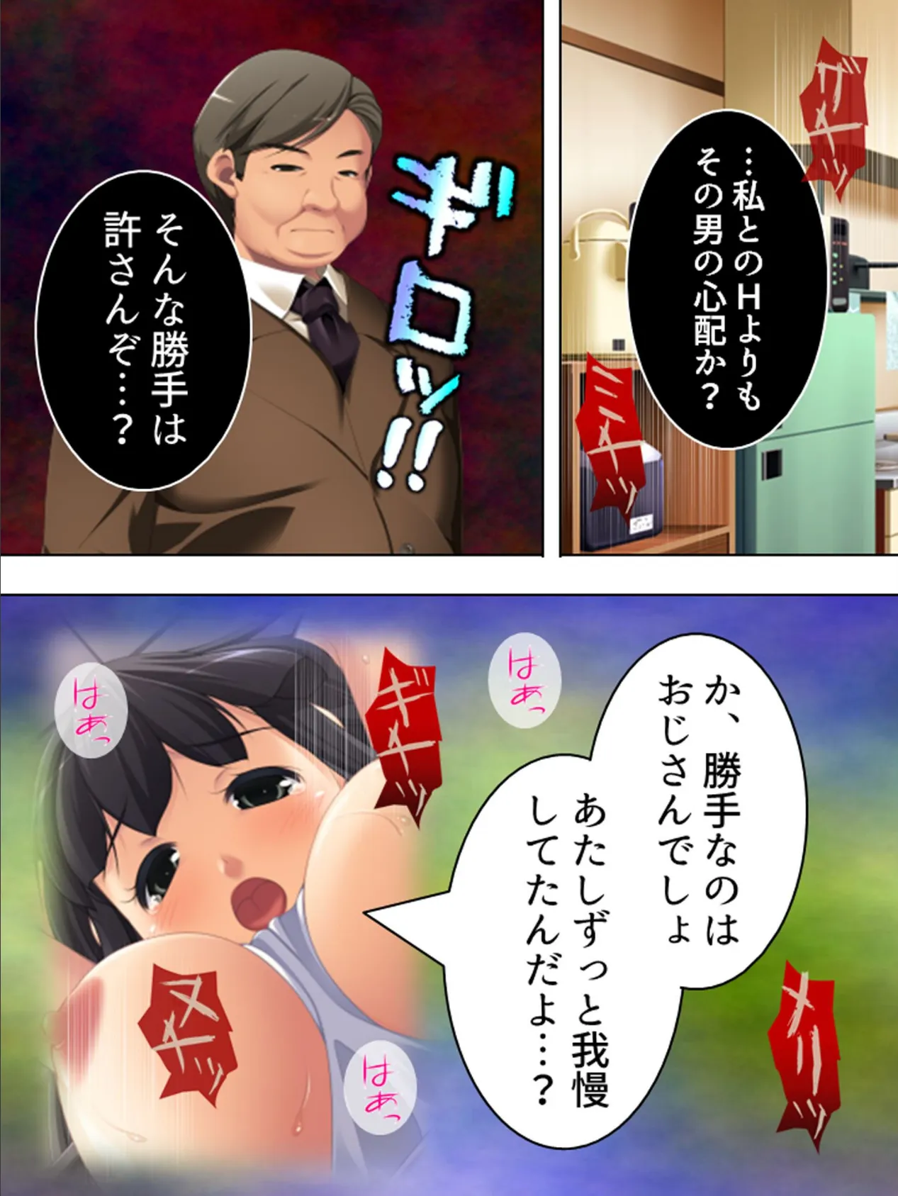 【新装版】変態上司からお姉さんを奪い出せ! 〜隣から漏れる喘ぎ声に僕は…〜 (単話) 最終話 6ページ