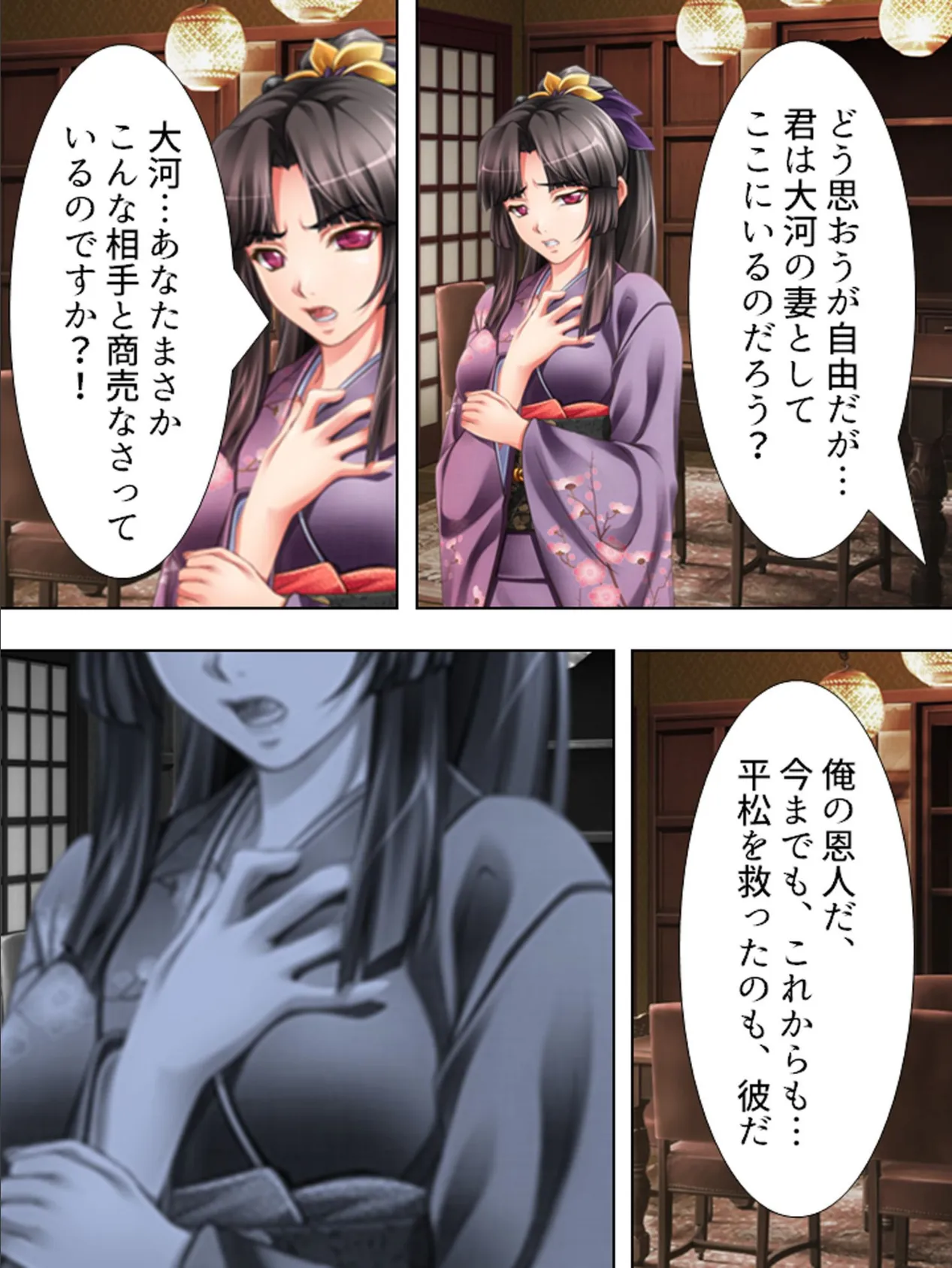 【新装版】復讐婚 〜使用人の下剋上〜 (単話) 最終話 7ページ