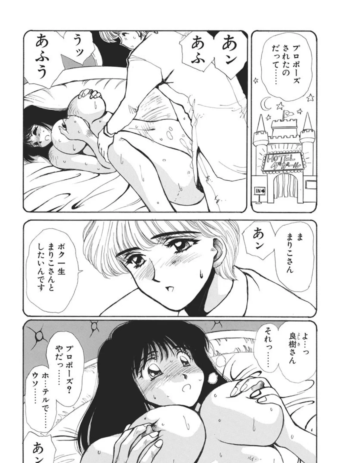 ちょっと待って奥さん!-悠理愛短編集- 8ページ