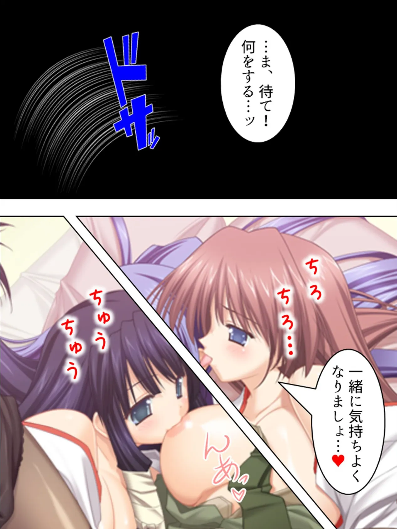 【新装版】清く正しくいやらしく! 〜役得バイトでエロ三昧〜 (単話) 最終話 7ページ