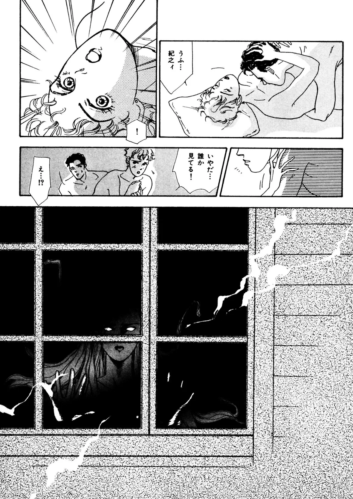 2重人格の女。貞淑と淫乱のどっちが私!? 5ページ