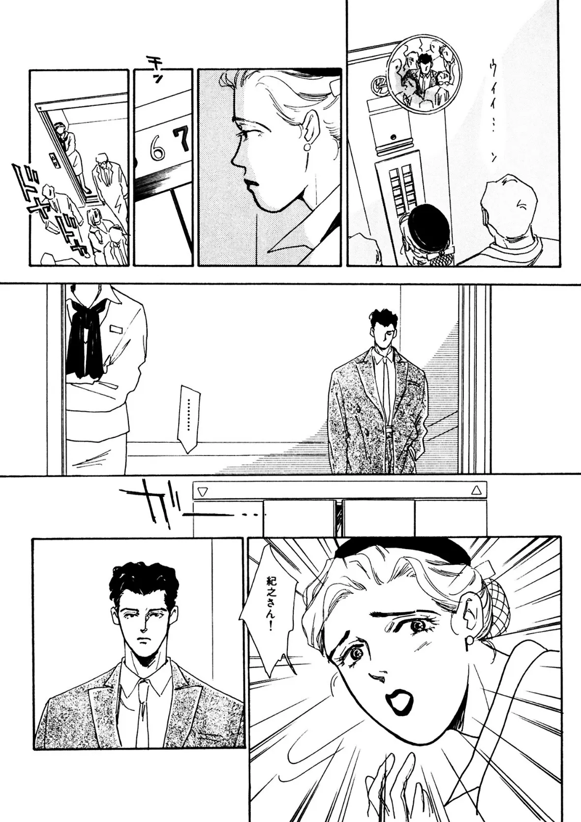 2重人格の女。貞淑と淫乱のどっちが私!? 9ページ