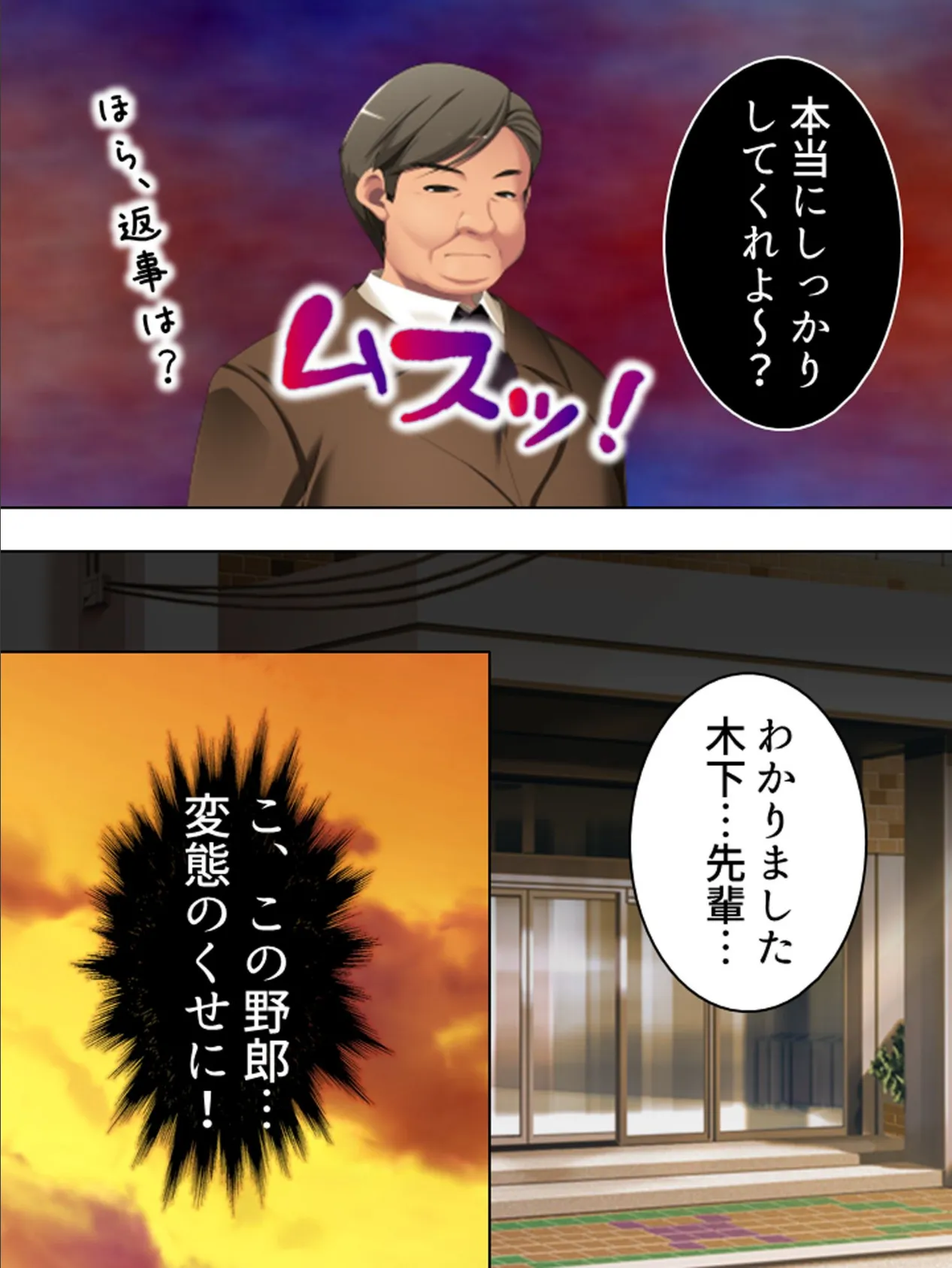 【新装版】変態上司からお姉さんを奪い出せ! 〜隣から漏れる喘ぎ声に僕は…〜 第3巻 6ページ